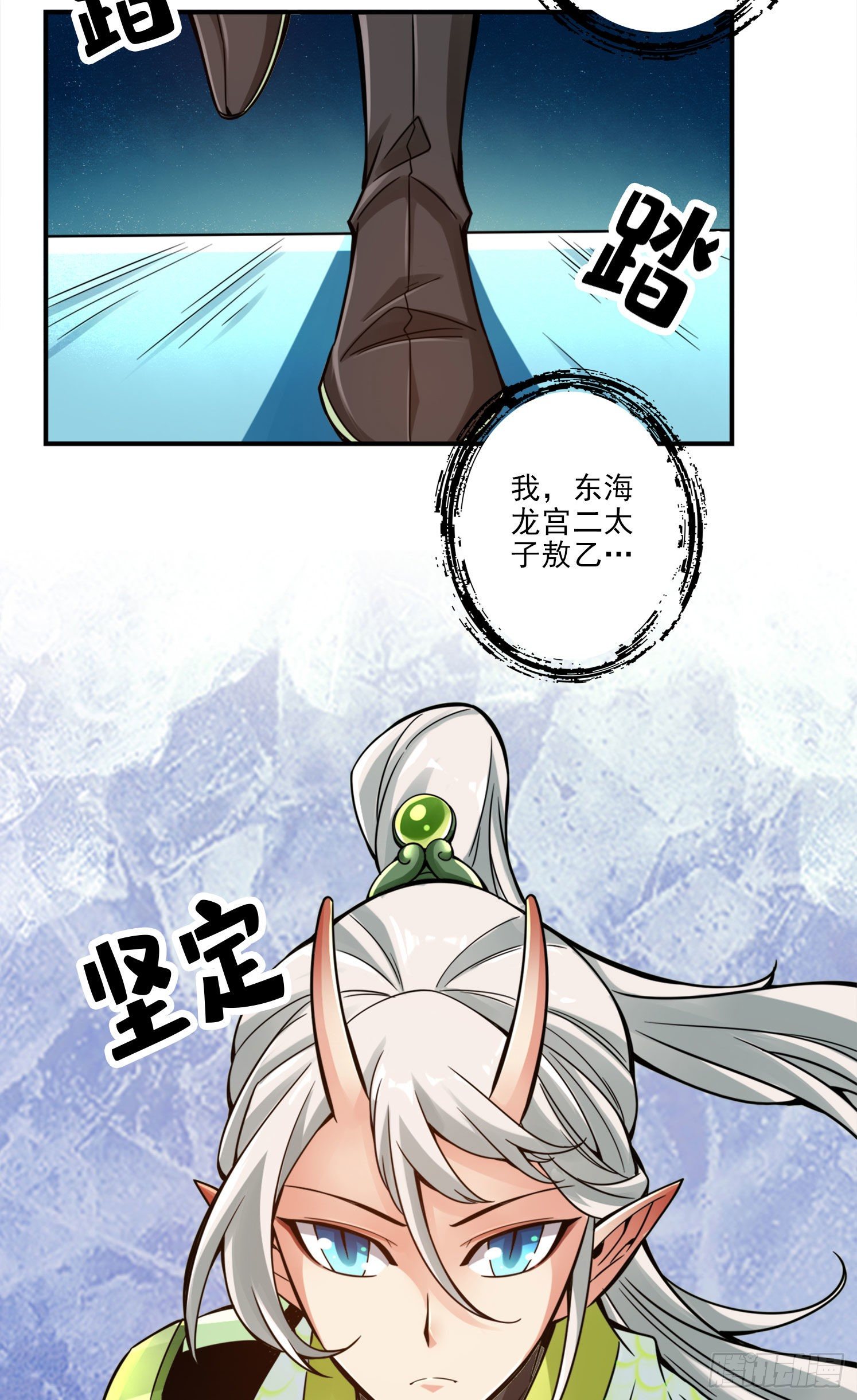 第50话-额外奖励-第51话