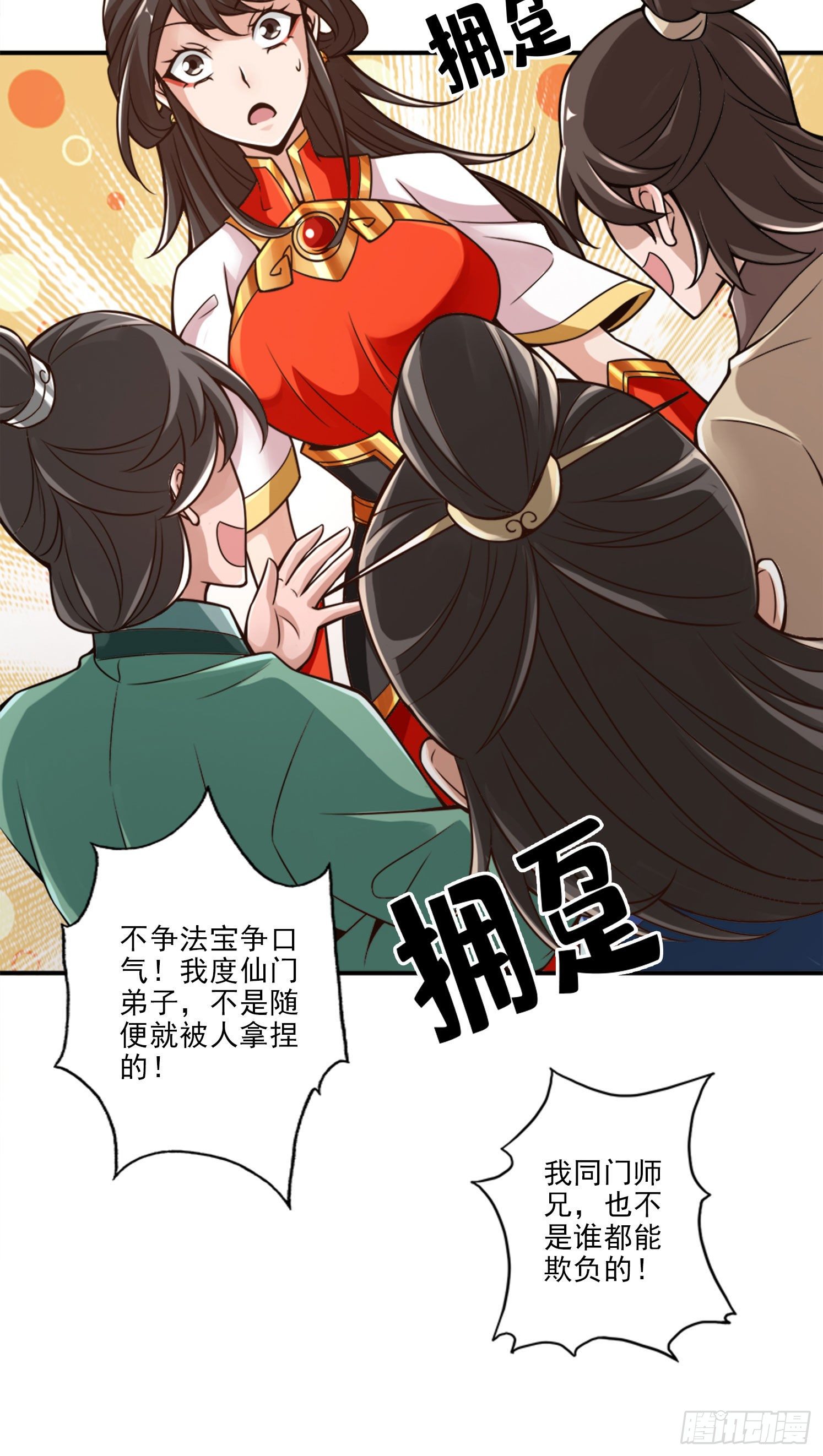 第50话-额外奖励-第51话