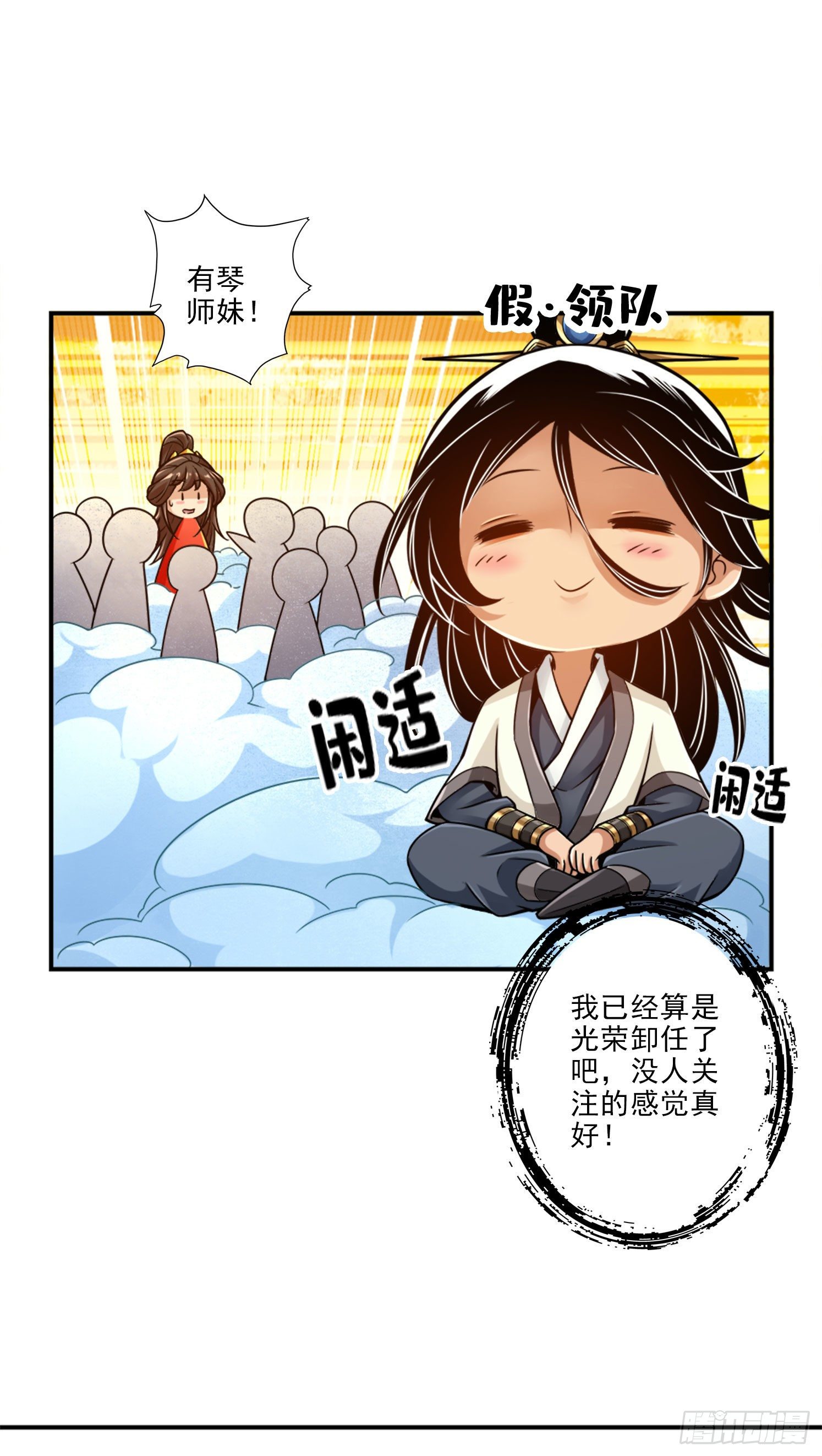 第50话-额外奖励-第51话