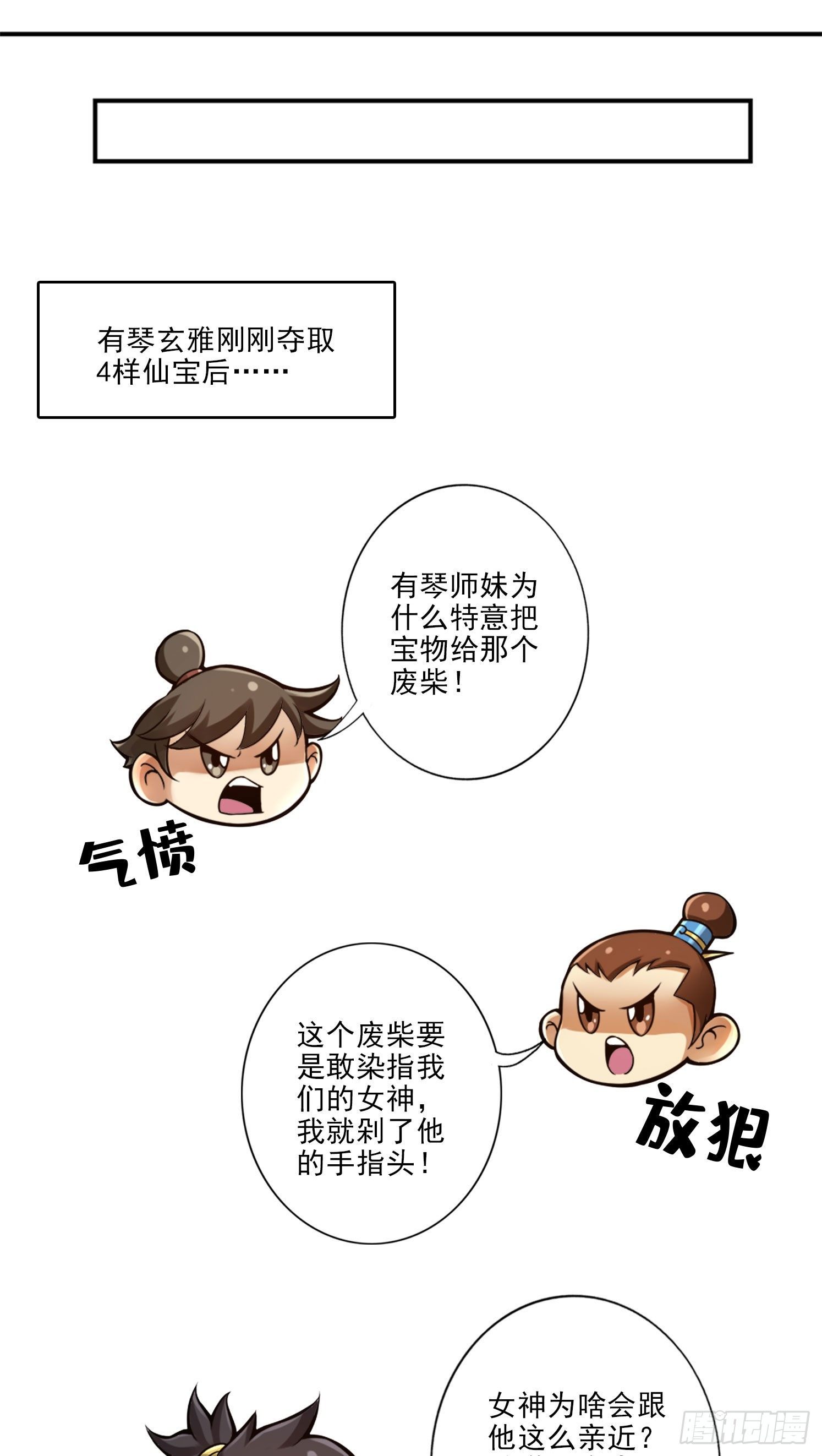 第50话-额外奖励-第51话