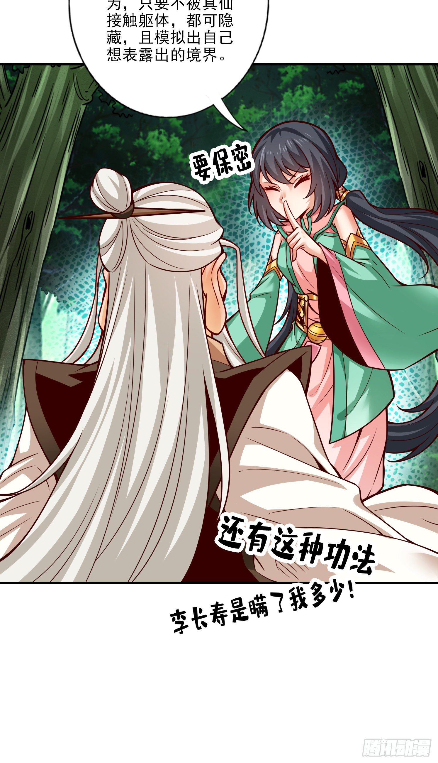 第52话-小惩罚-第53话