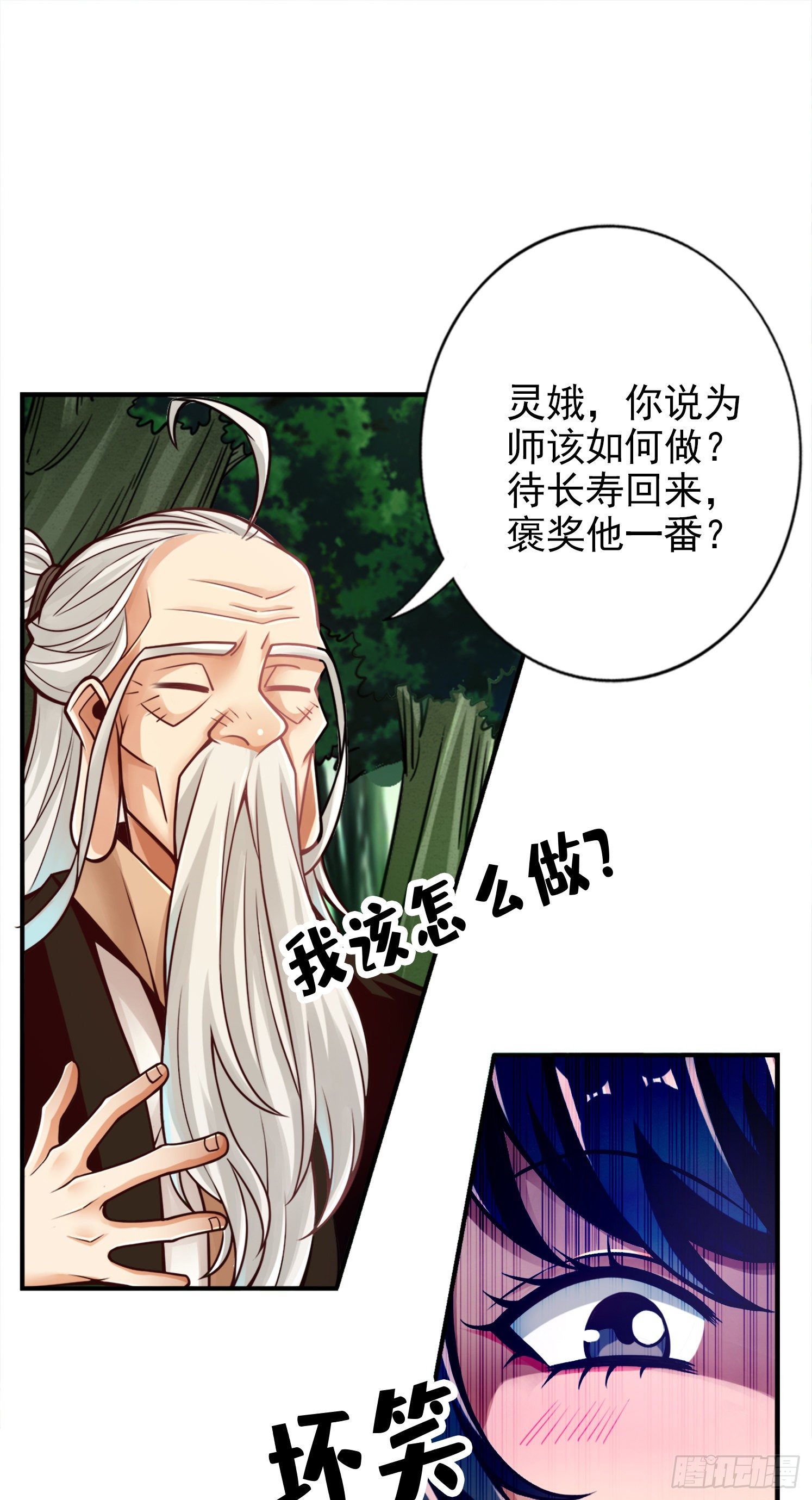 第52话-小惩罚-第53话