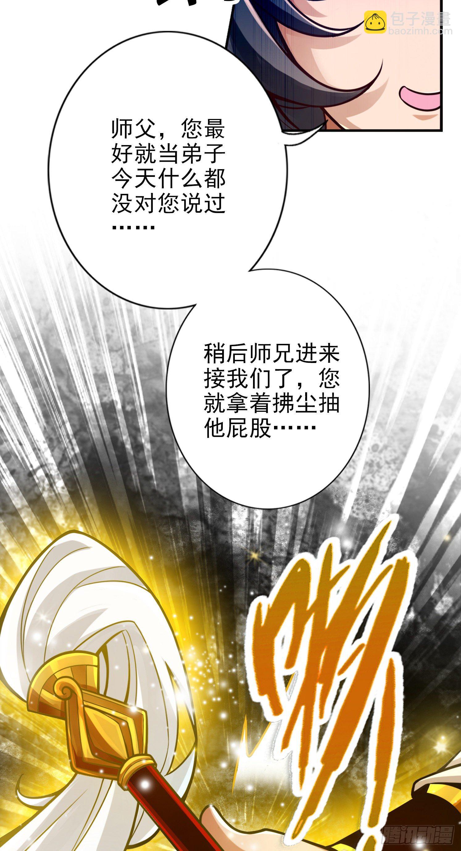 第52话-小惩罚-第53话