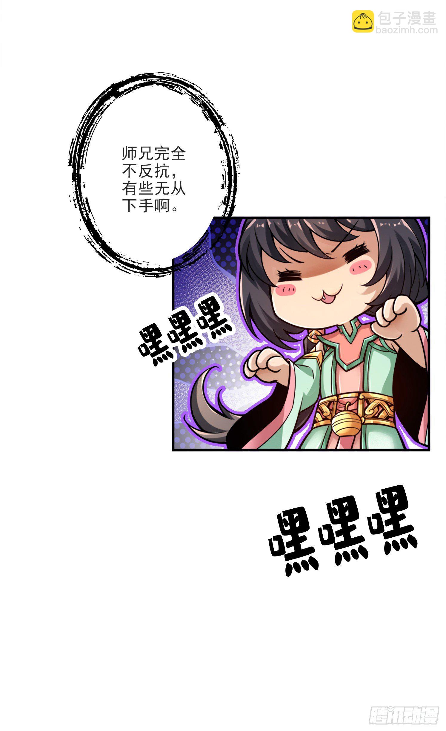 第52话-小惩罚-第53话