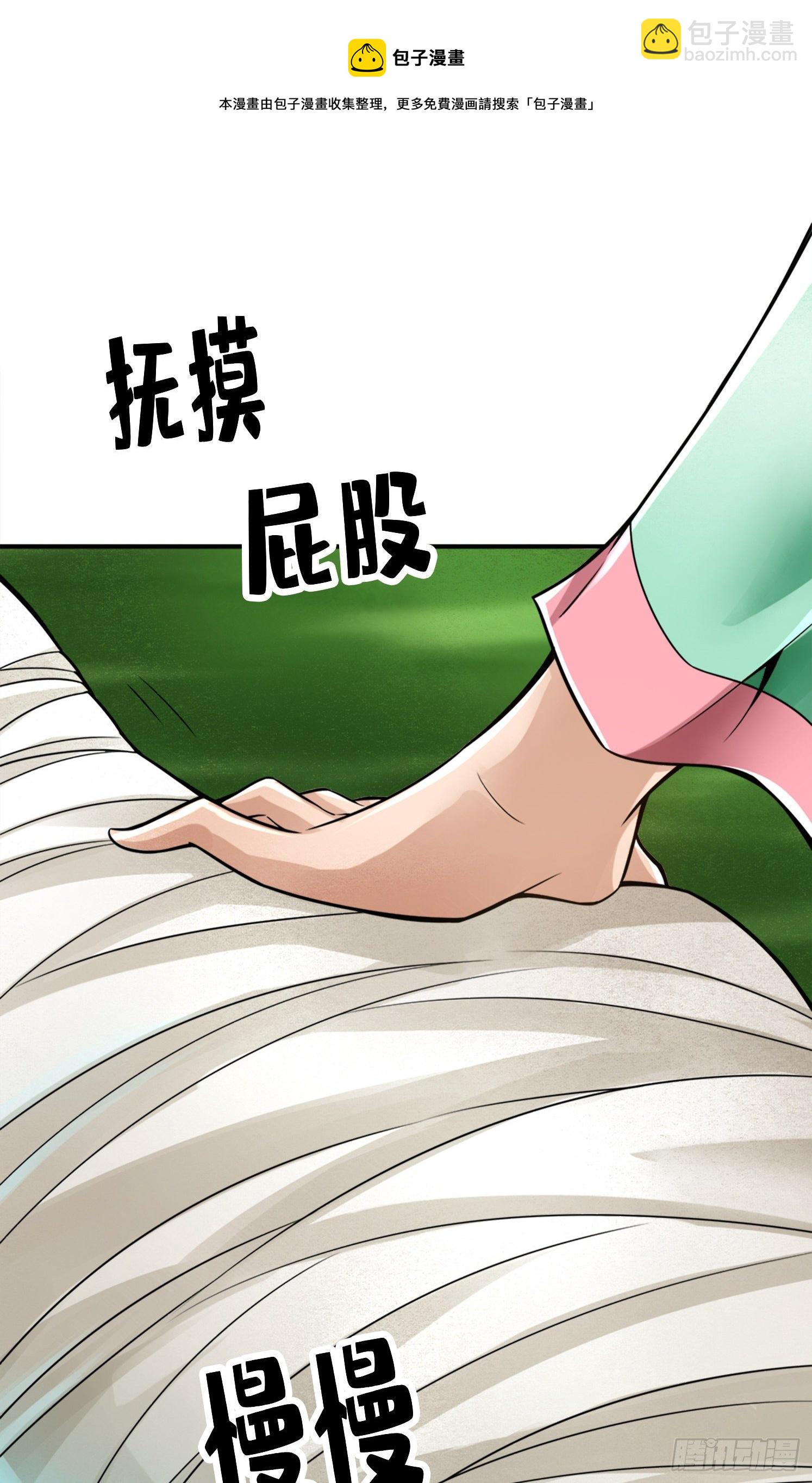 第52话-小惩罚-第53话