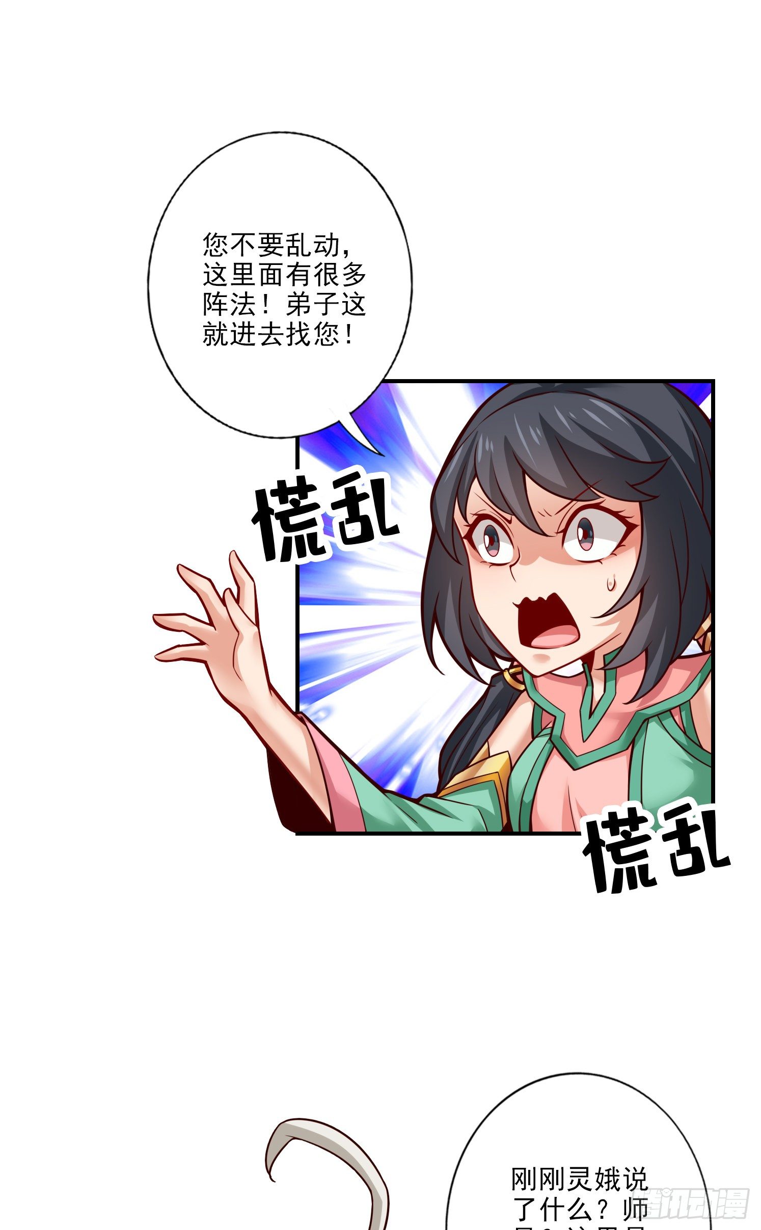 第52话-小惩罚-第53话