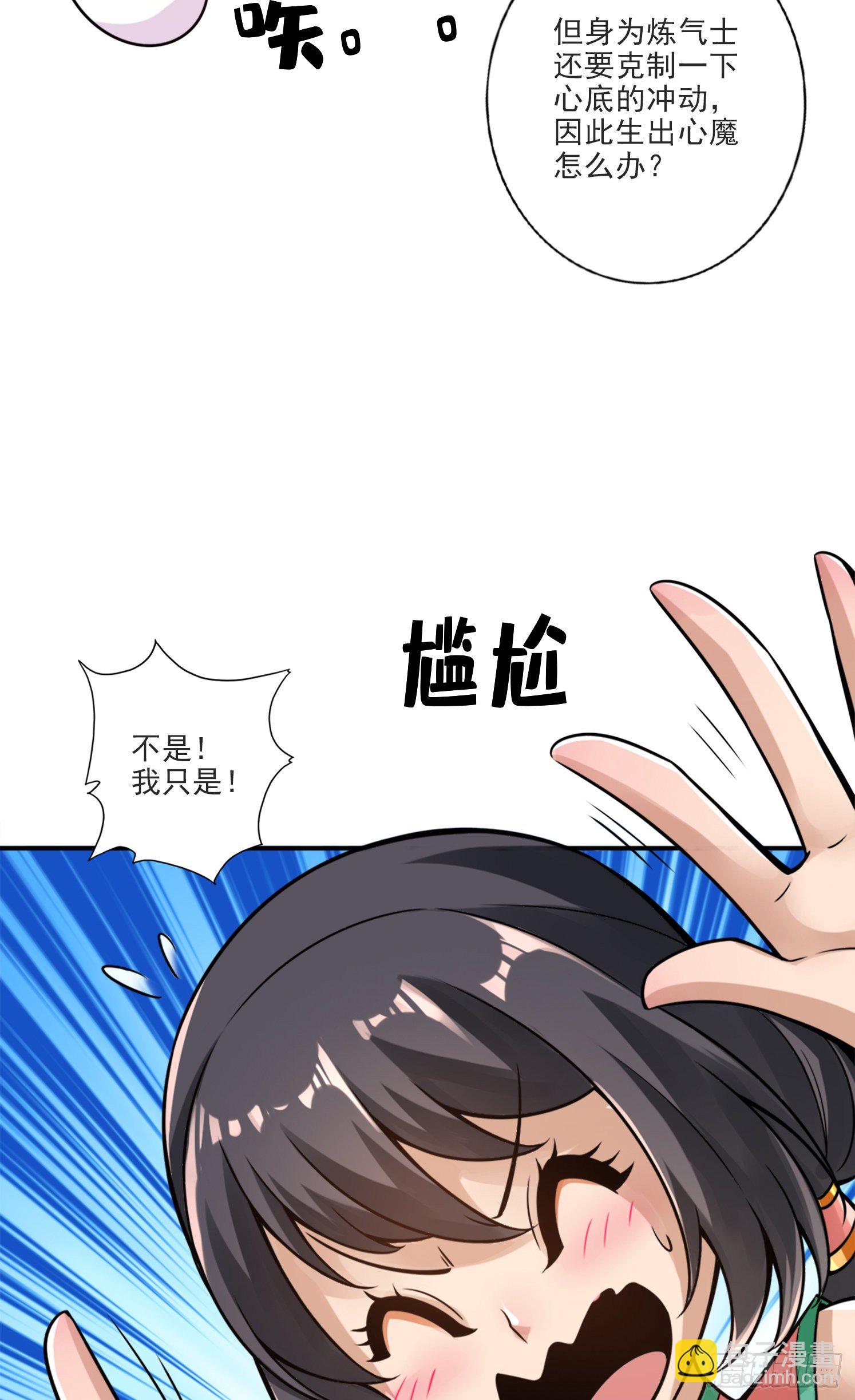 第52话-小惩罚-第53话