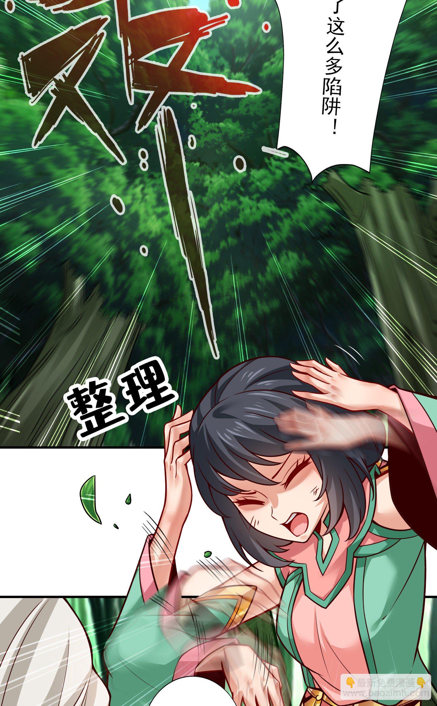 第52话-小惩罚-第53话