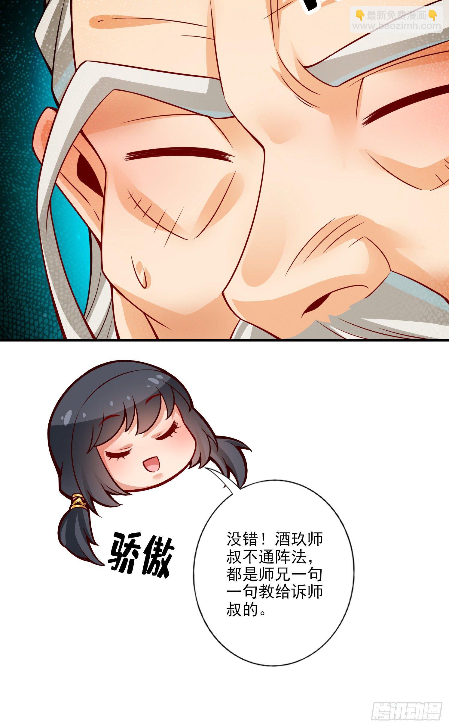 第52话-小惩罚-第53话