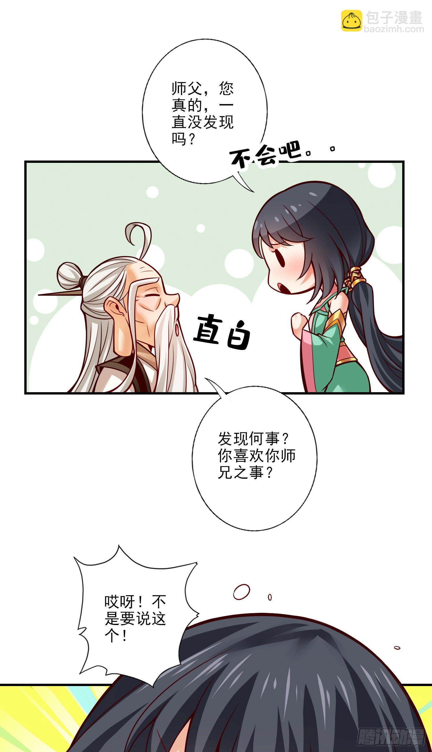 第52话-小惩罚-第53话