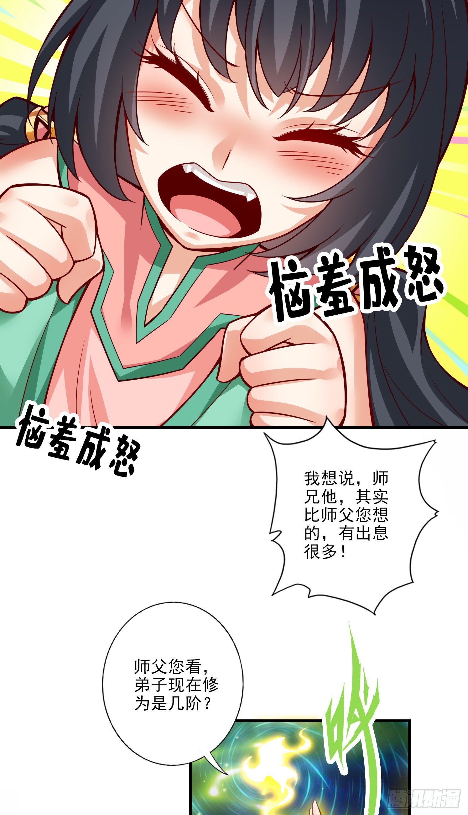 第52话-小惩罚-第53话