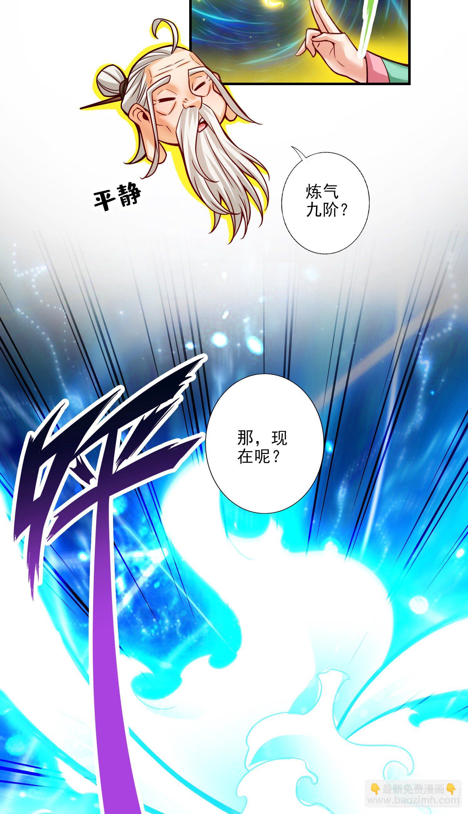 第52话-小惩罚-第53话