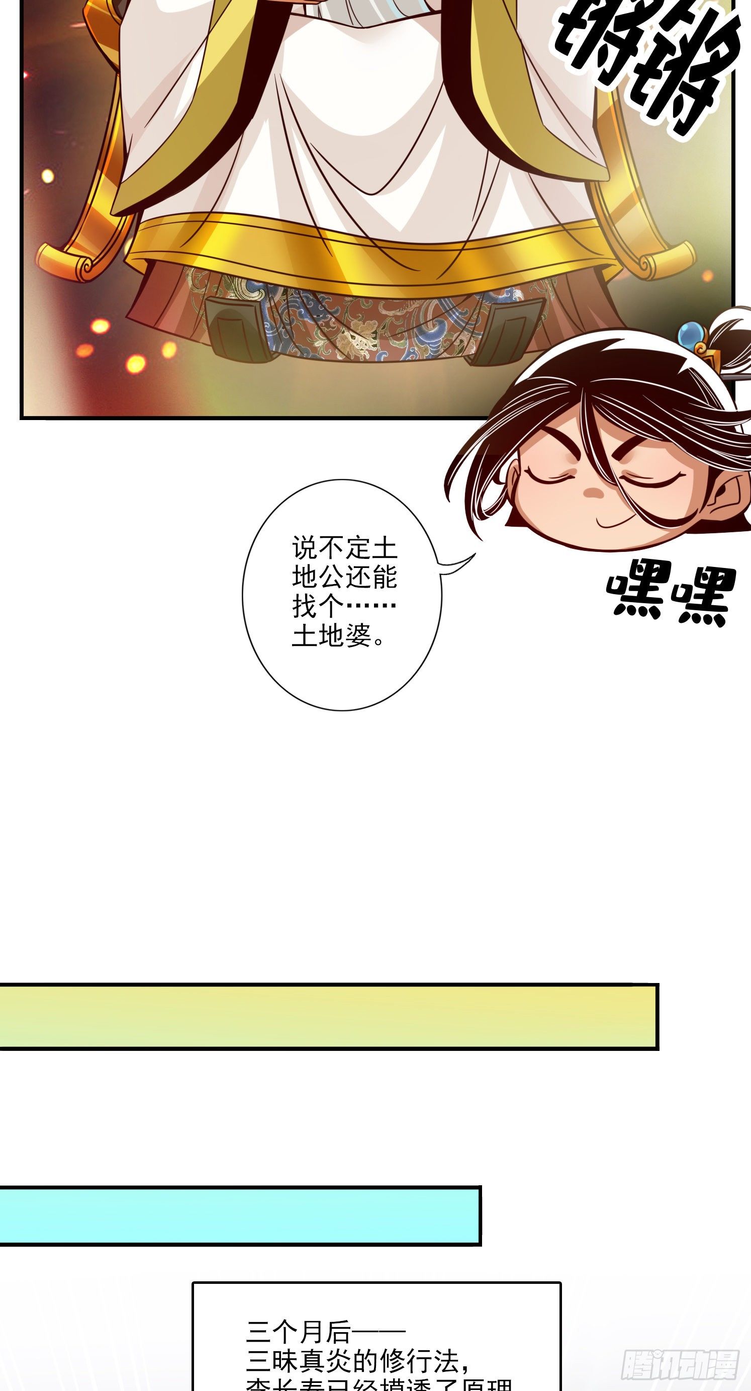 第54话-封神大劫-第55话