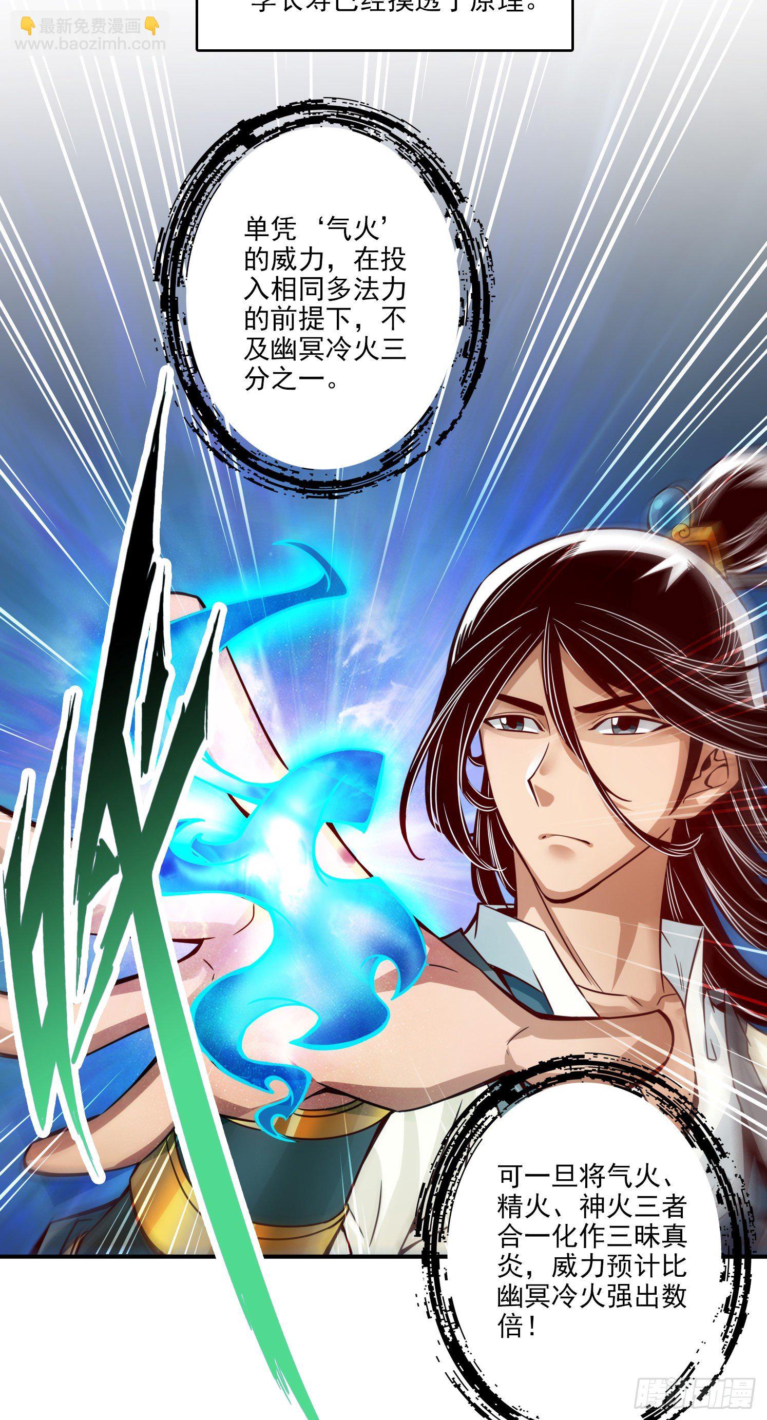 第54话-封神大劫-第55话