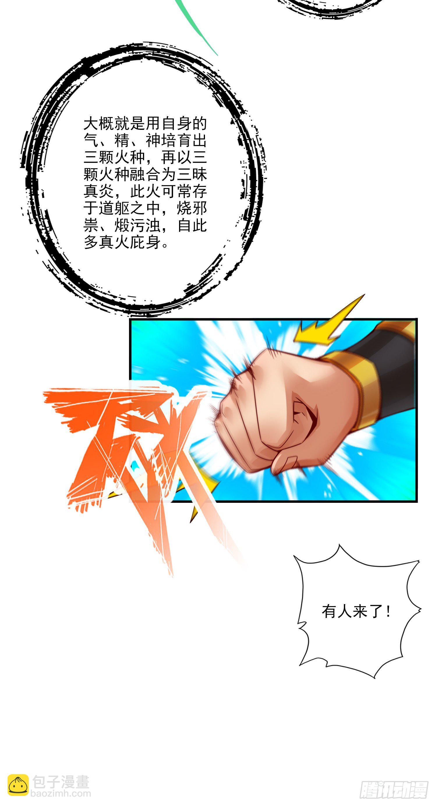 第54话-封神大劫-第55话