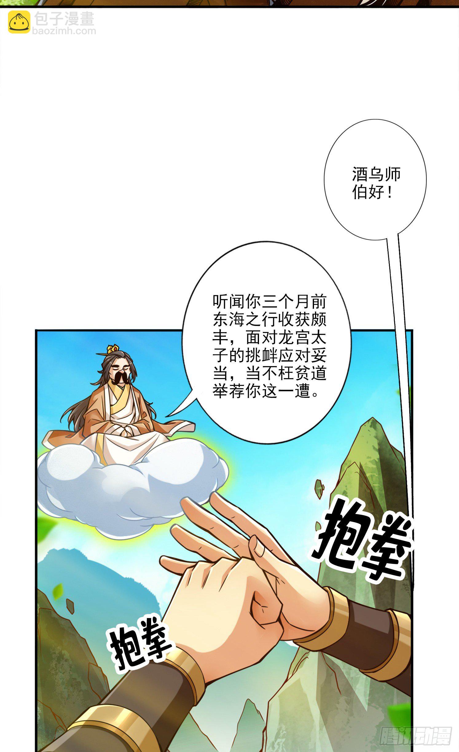 第54话-封神大劫-第55话