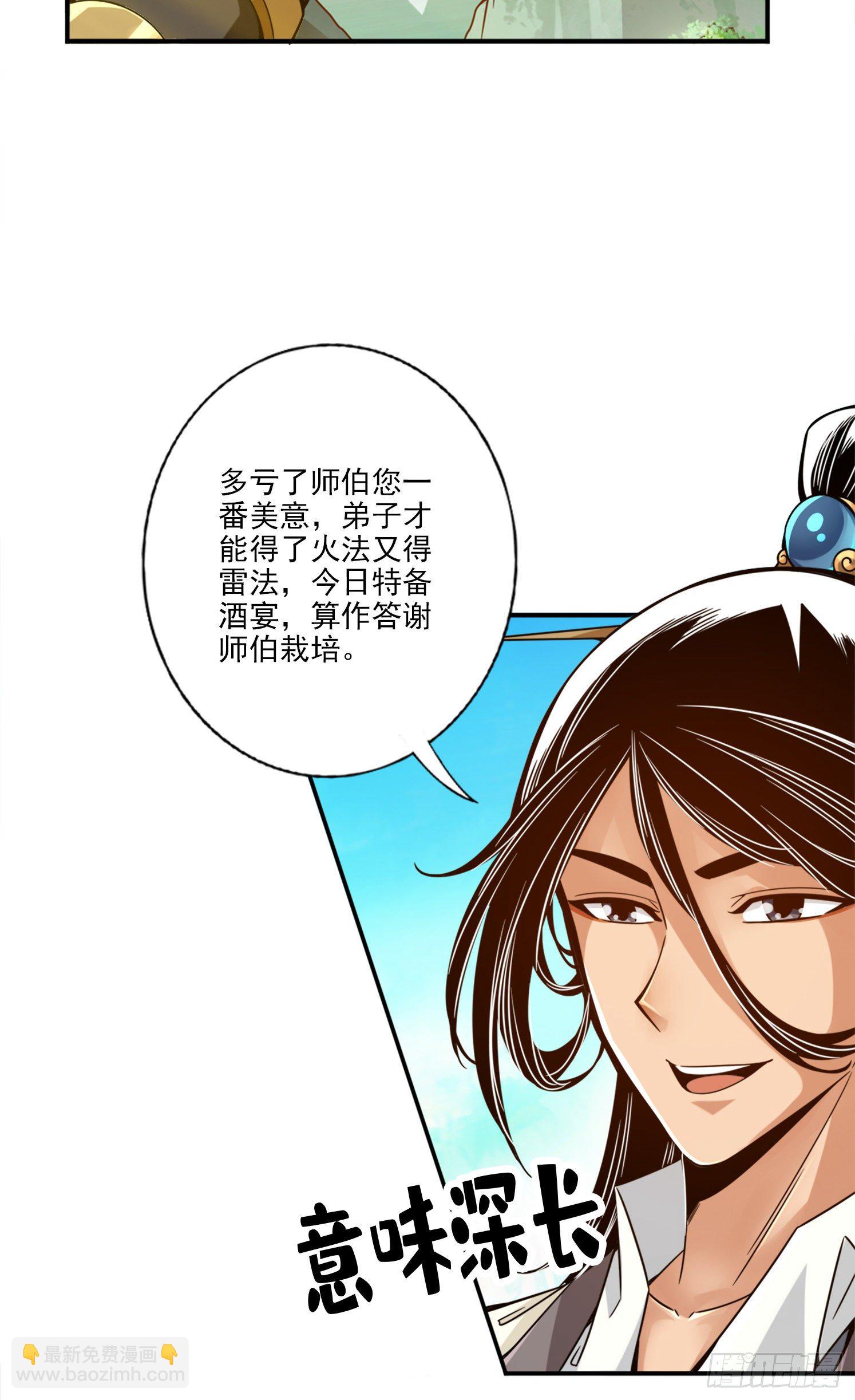 第54话-封神大劫-第55话