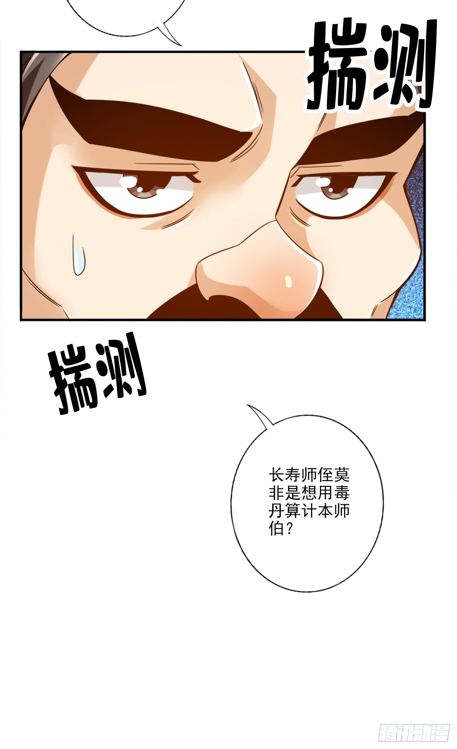 第54话-封神大劫-第55话