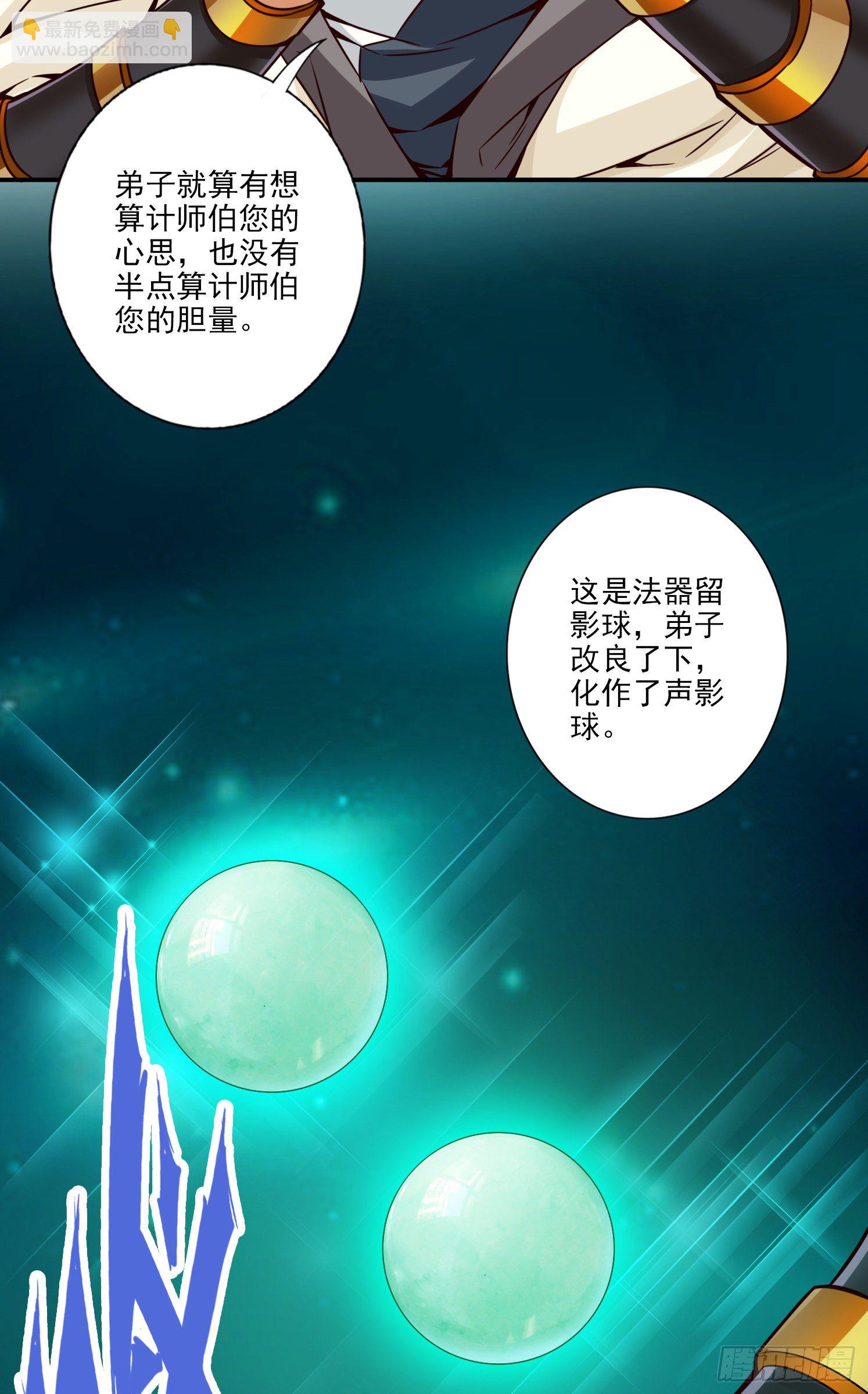 第54话-封神大劫-第55话