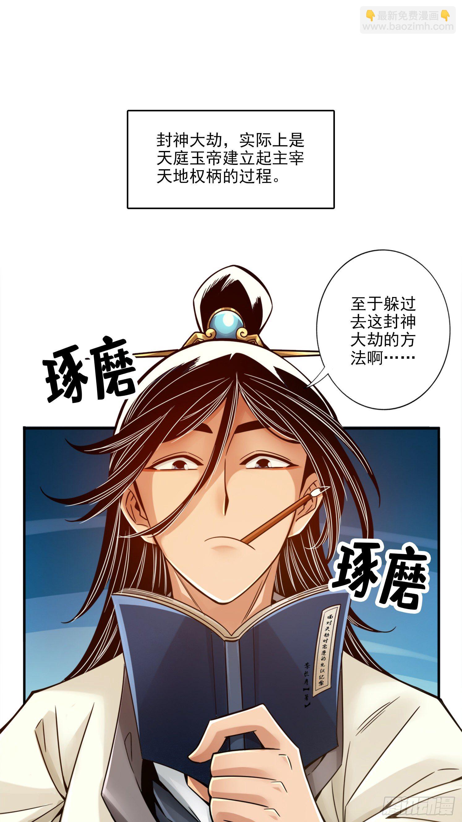 第54话-封神大劫-第55话