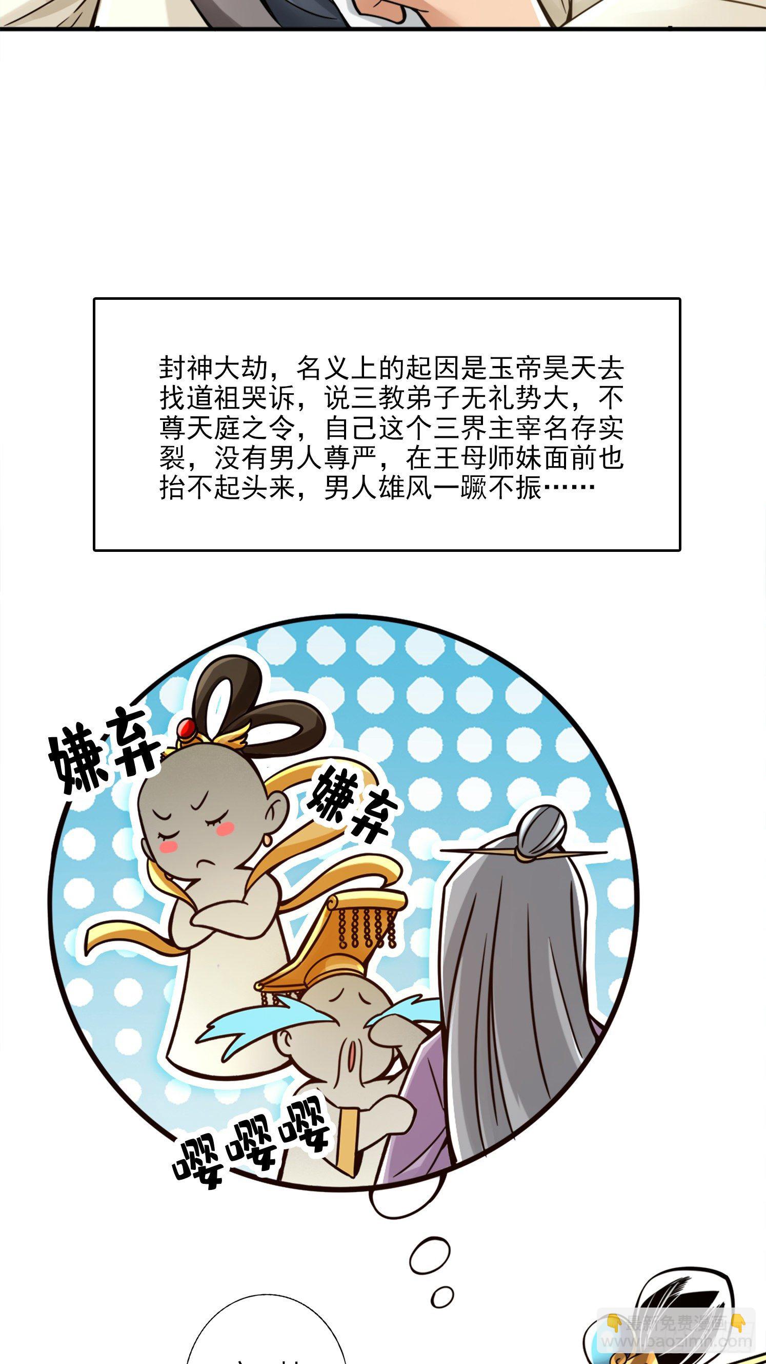 第54话-封神大劫-第55话