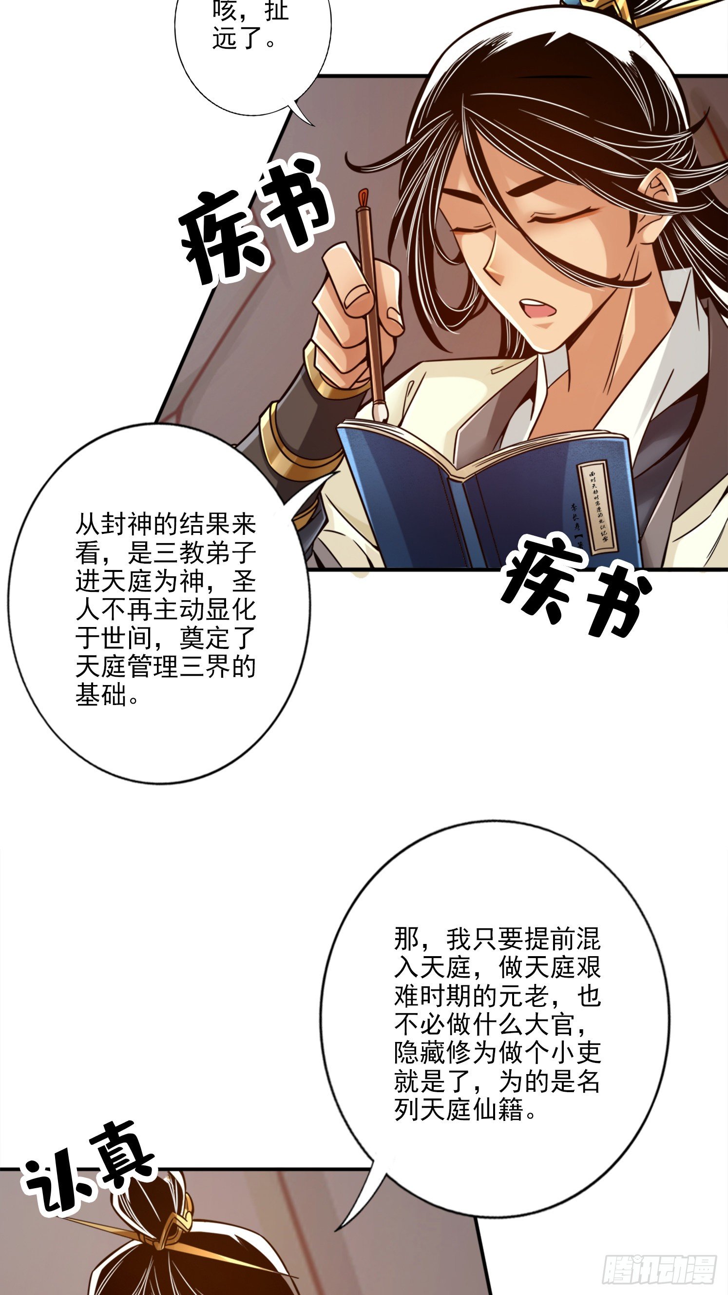 第54话-封神大劫-第55话