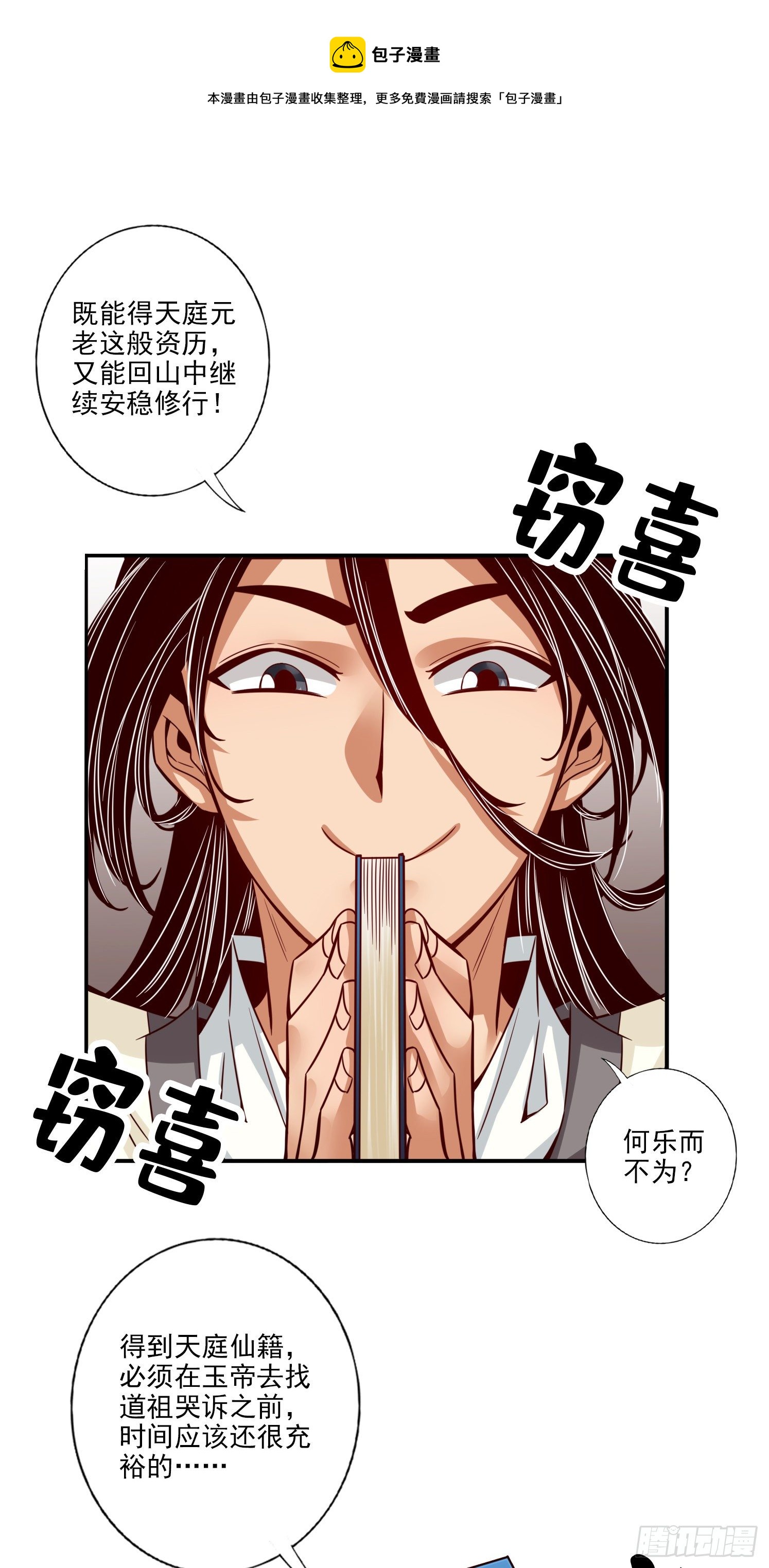 第54话-封神大劫-第55话