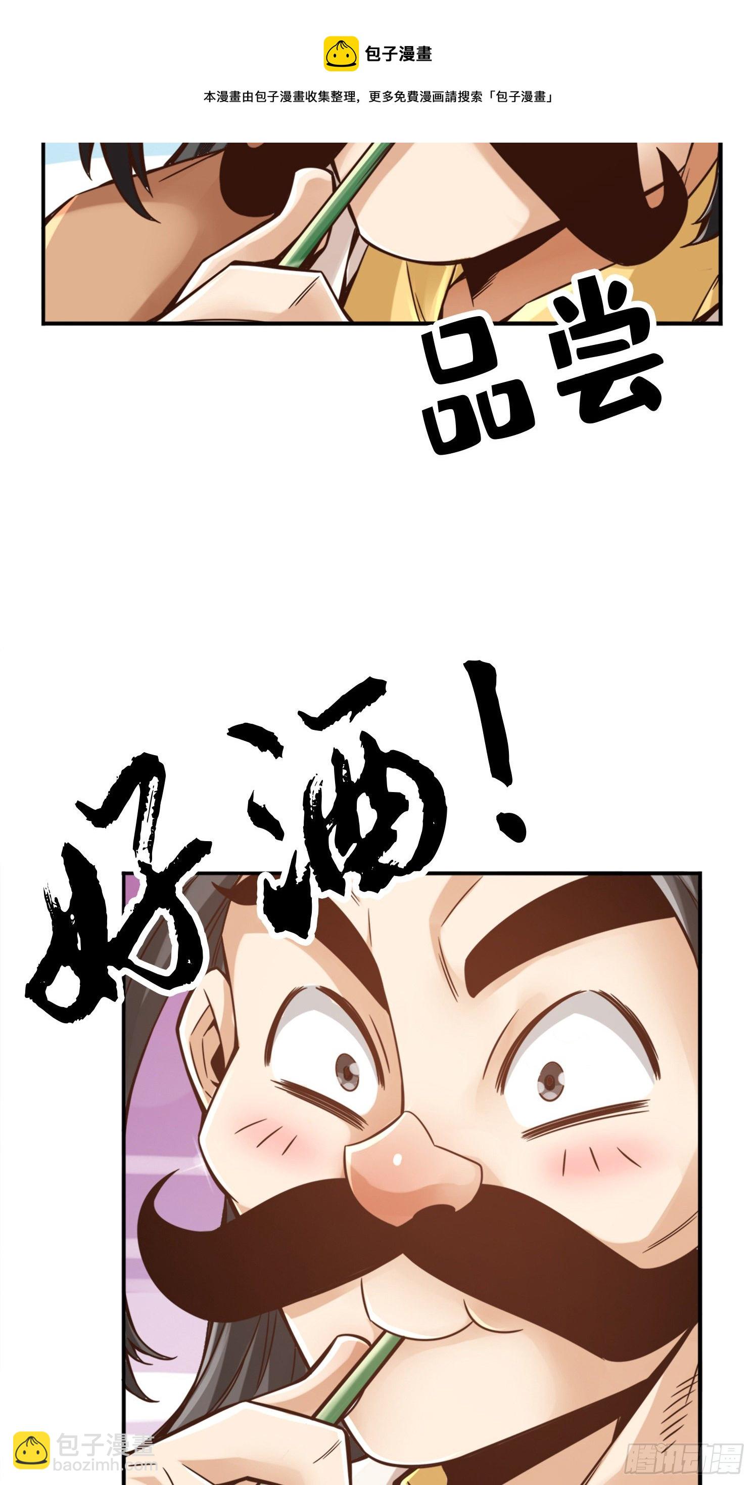 第55话-壮骨毒龙酒-第57话