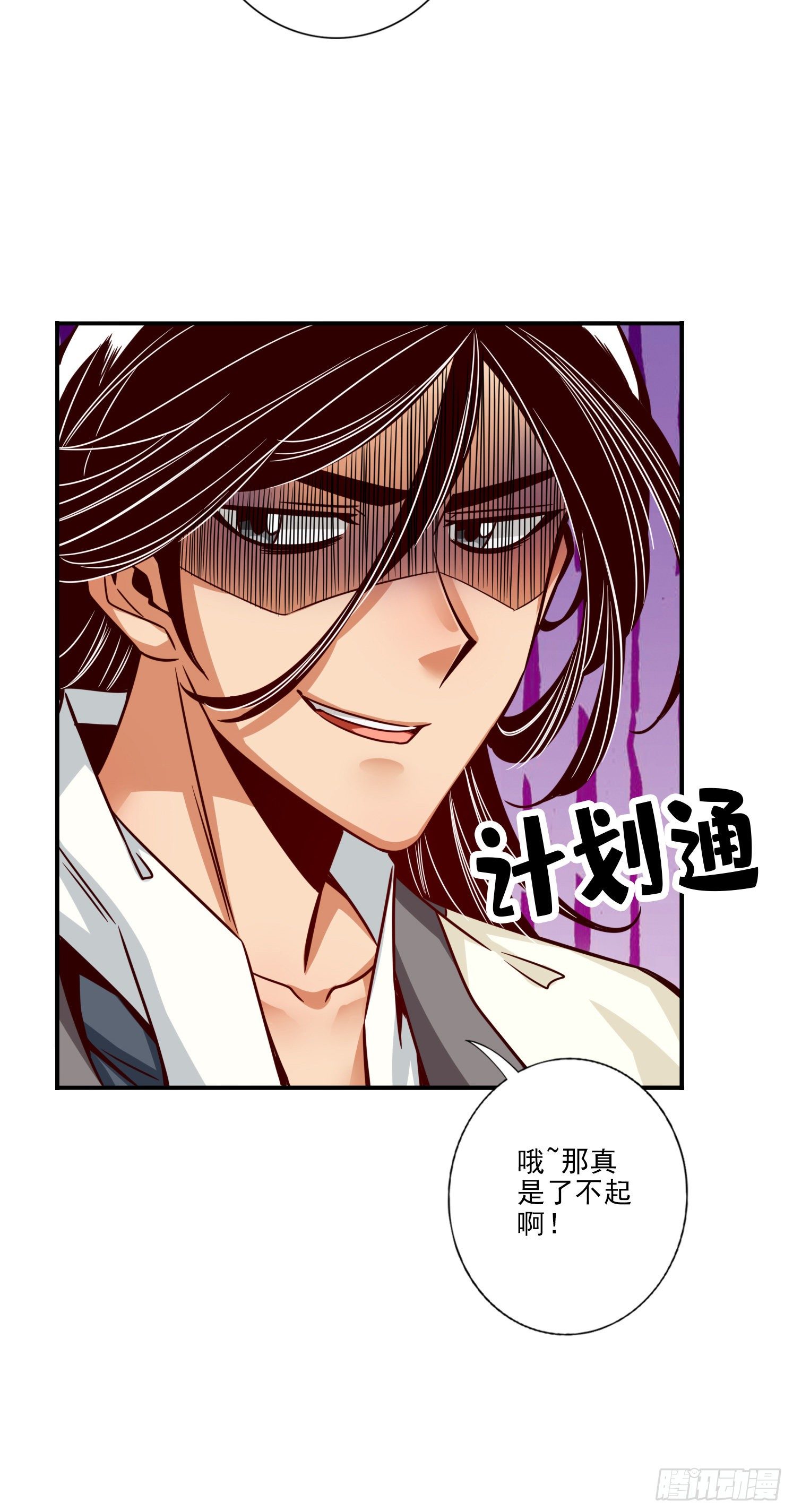 第55话-壮骨毒龙酒-第57话