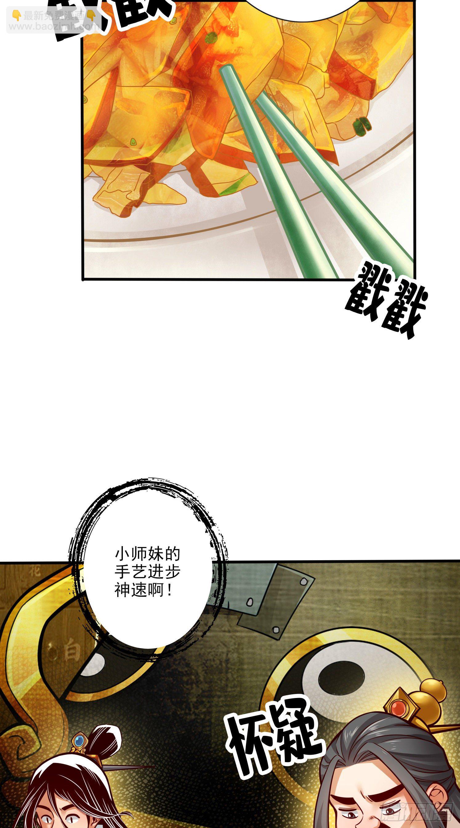 第55话-壮骨毒龙酒-第57话