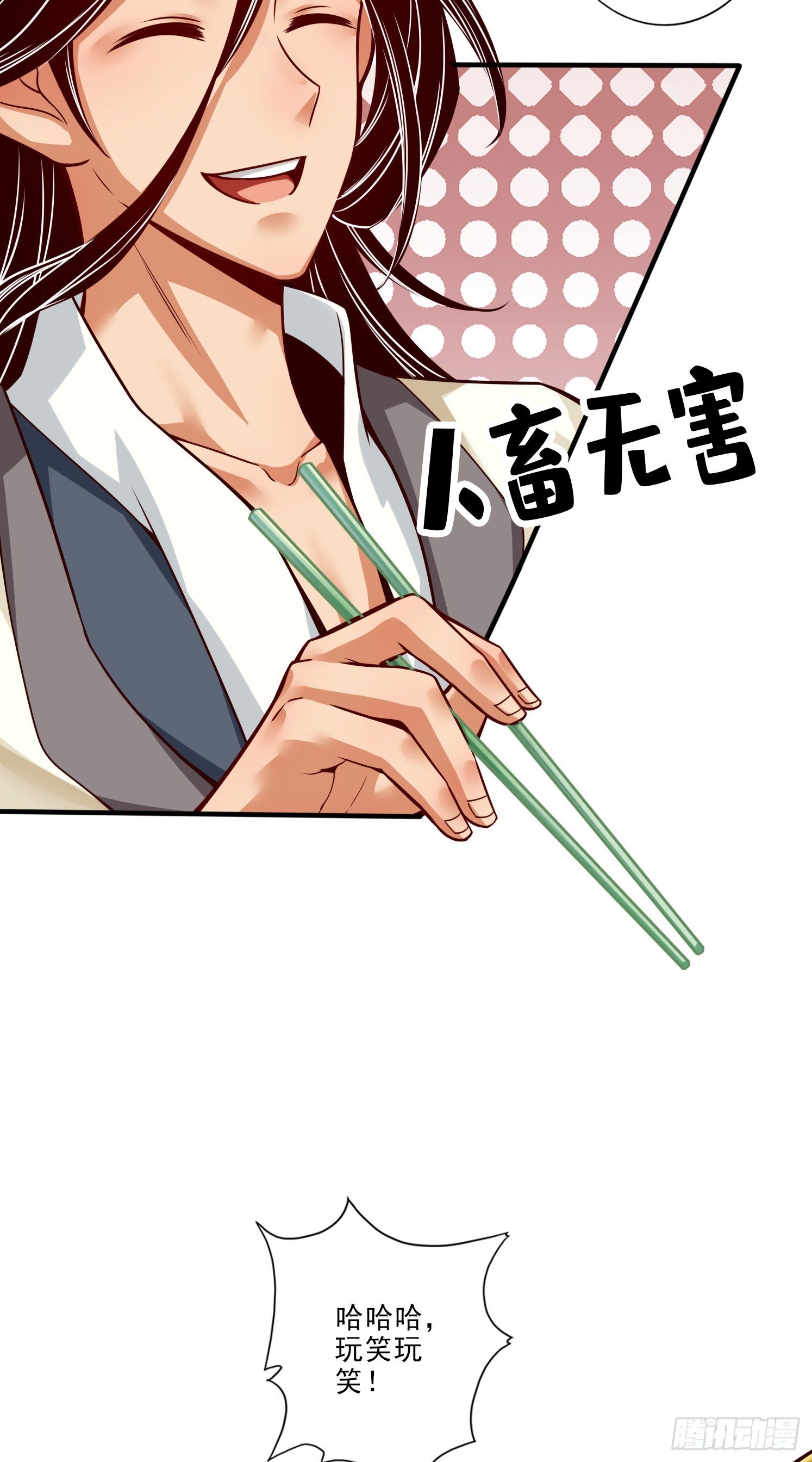 第55话-壮骨毒龙酒-第57话