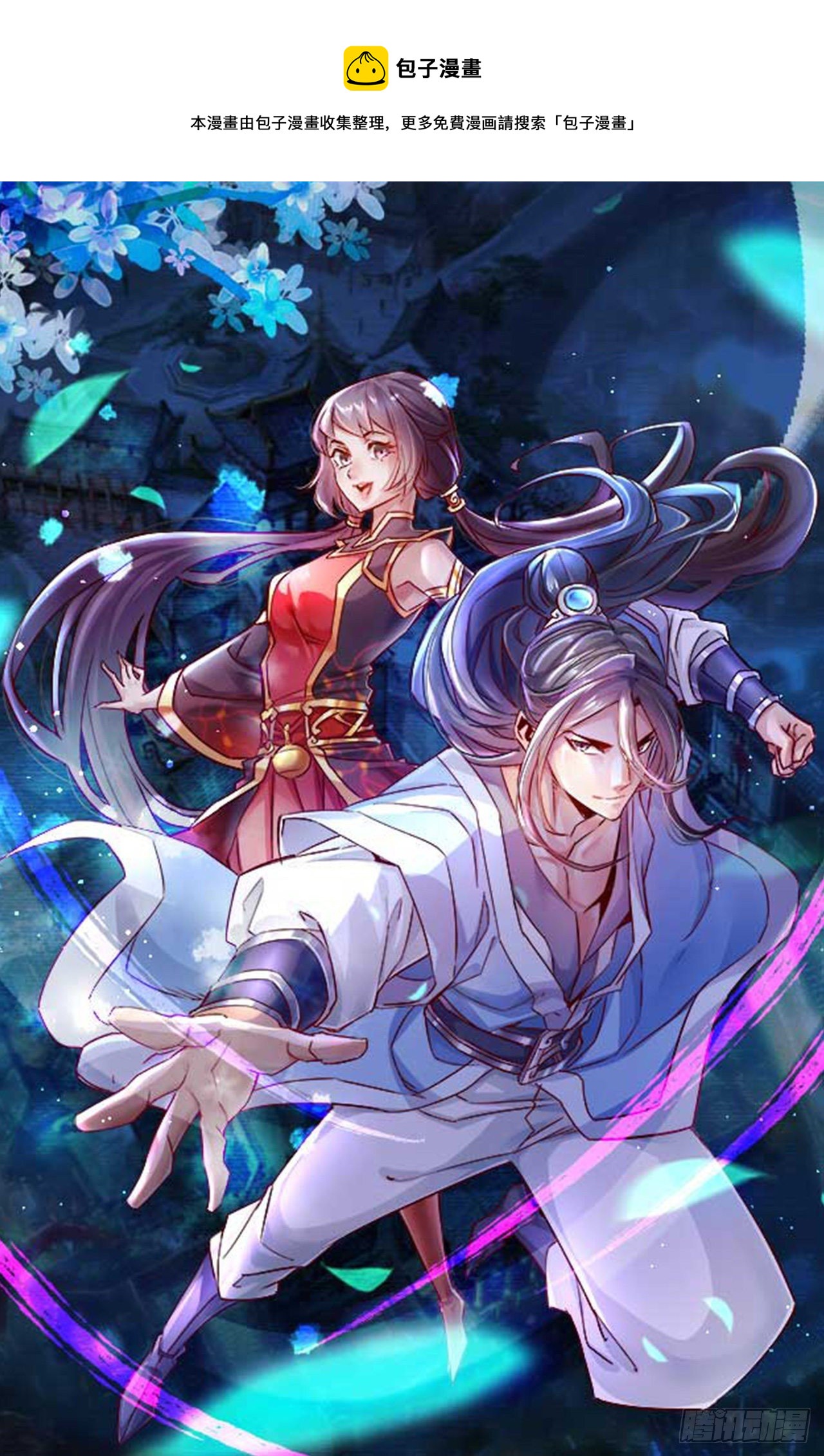 第57话-感念明誓咒-第59话