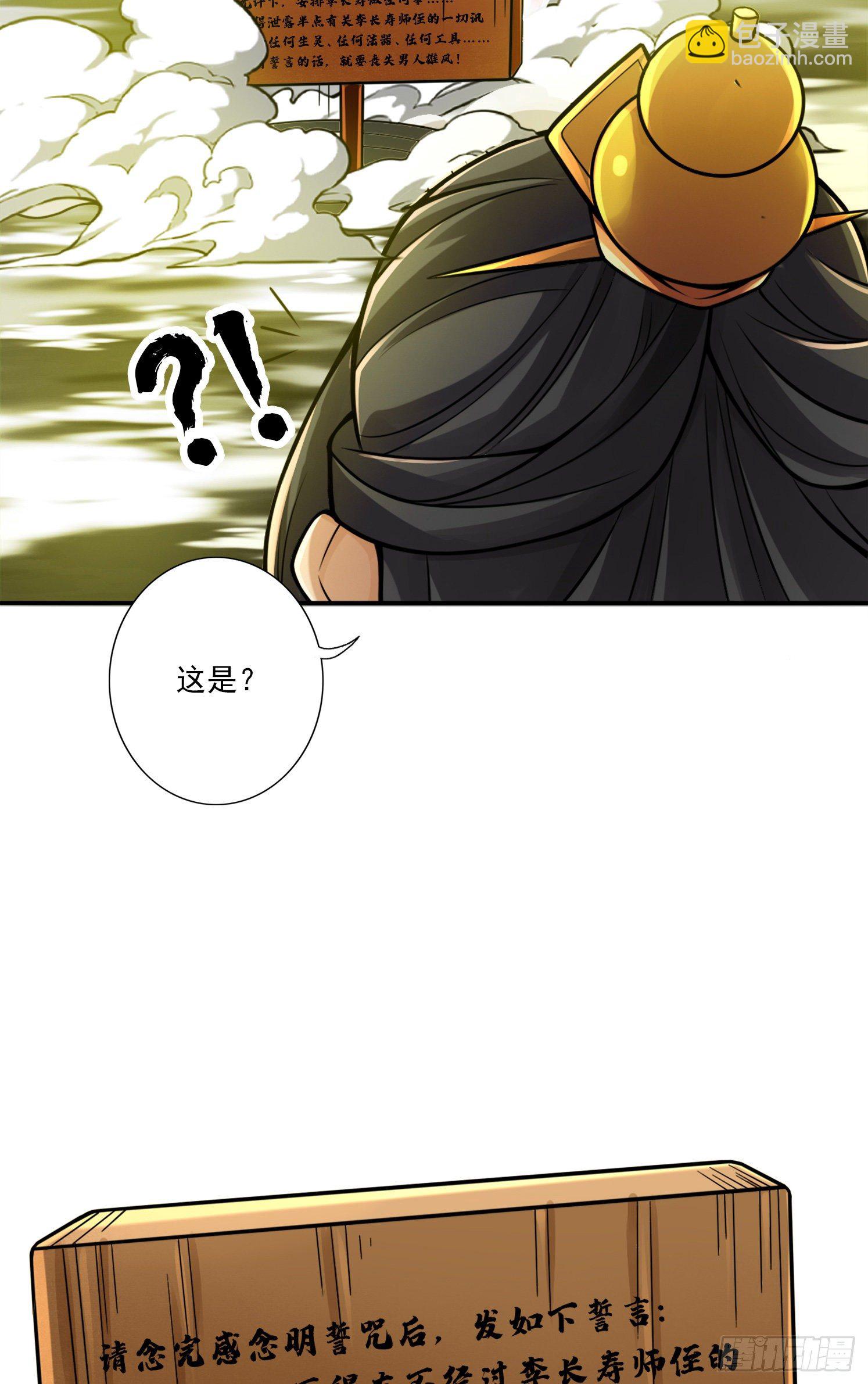 第57话-感念明誓咒-第59话