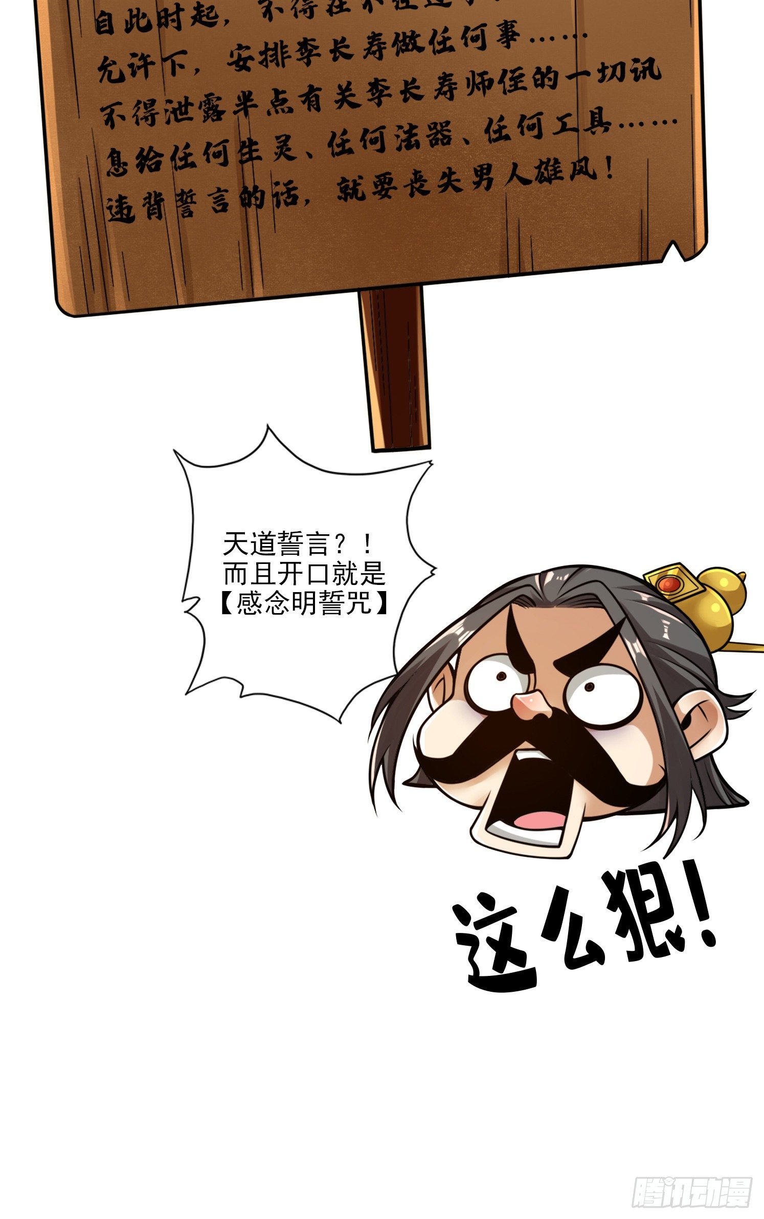 第57话-感念明誓咒-第59话