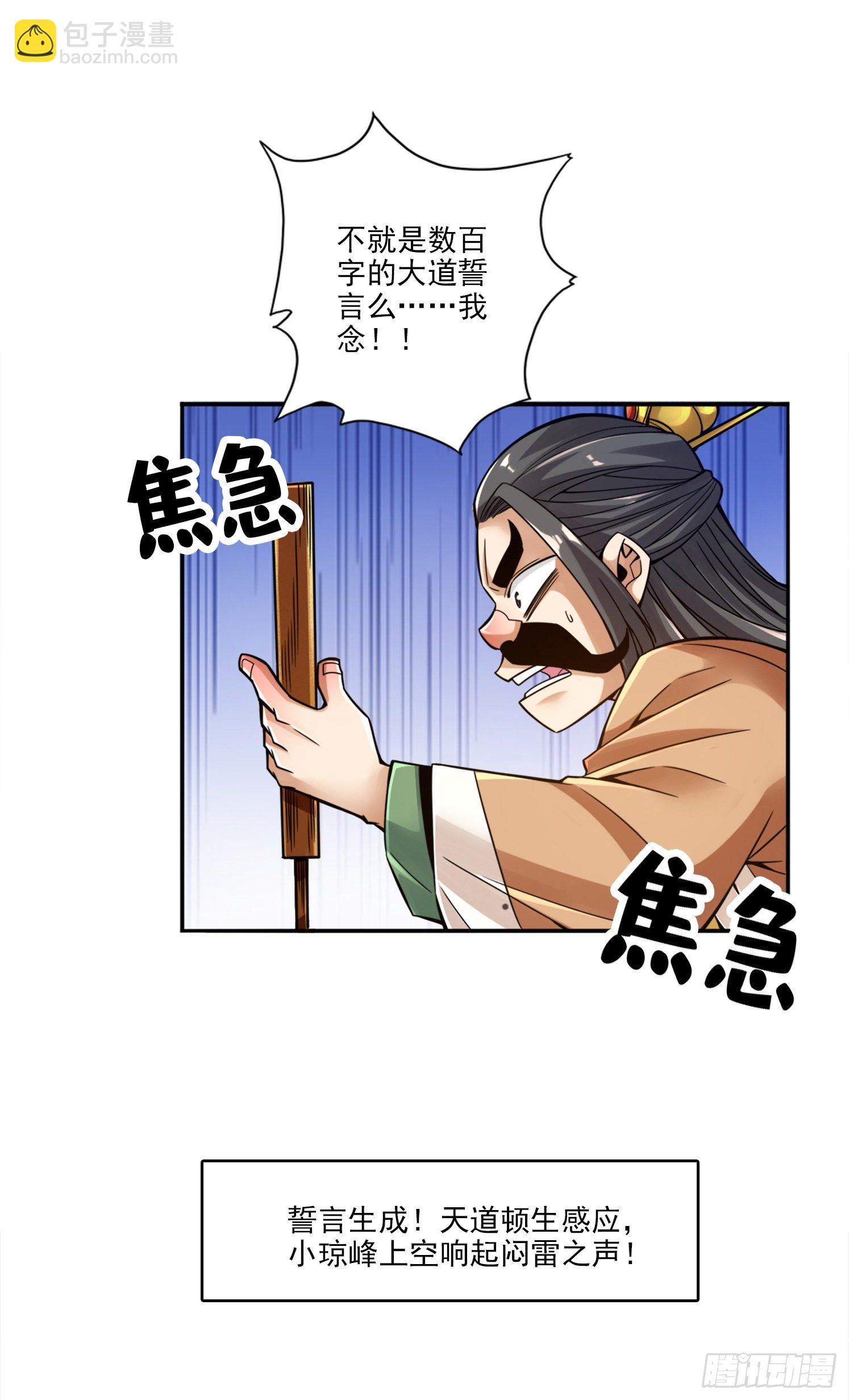 第57话-感念明誓咒-第59话