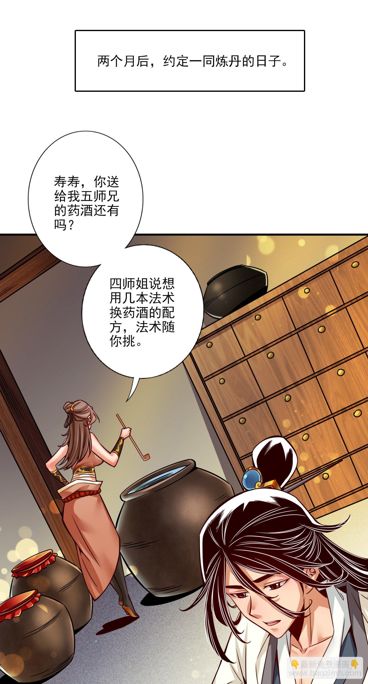 第57话-感念明誓咒-第59话