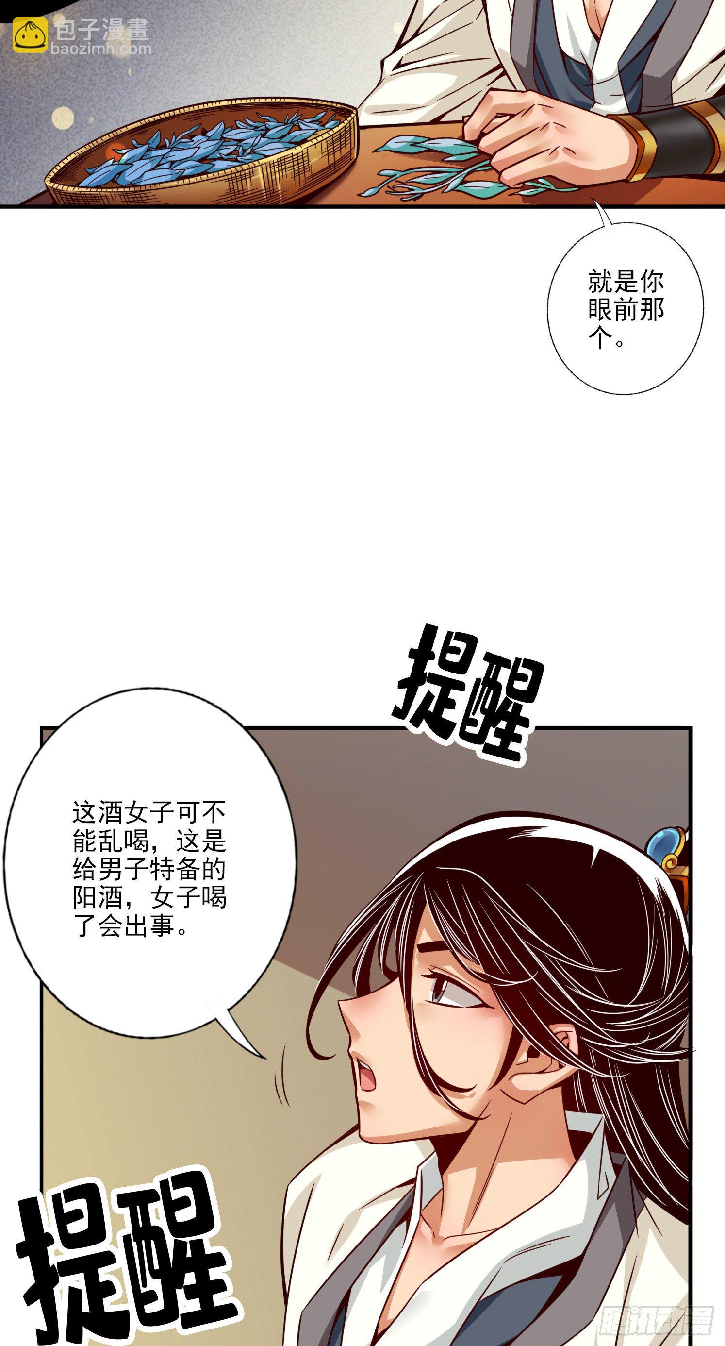 第57话-感念明誓咒-第59话