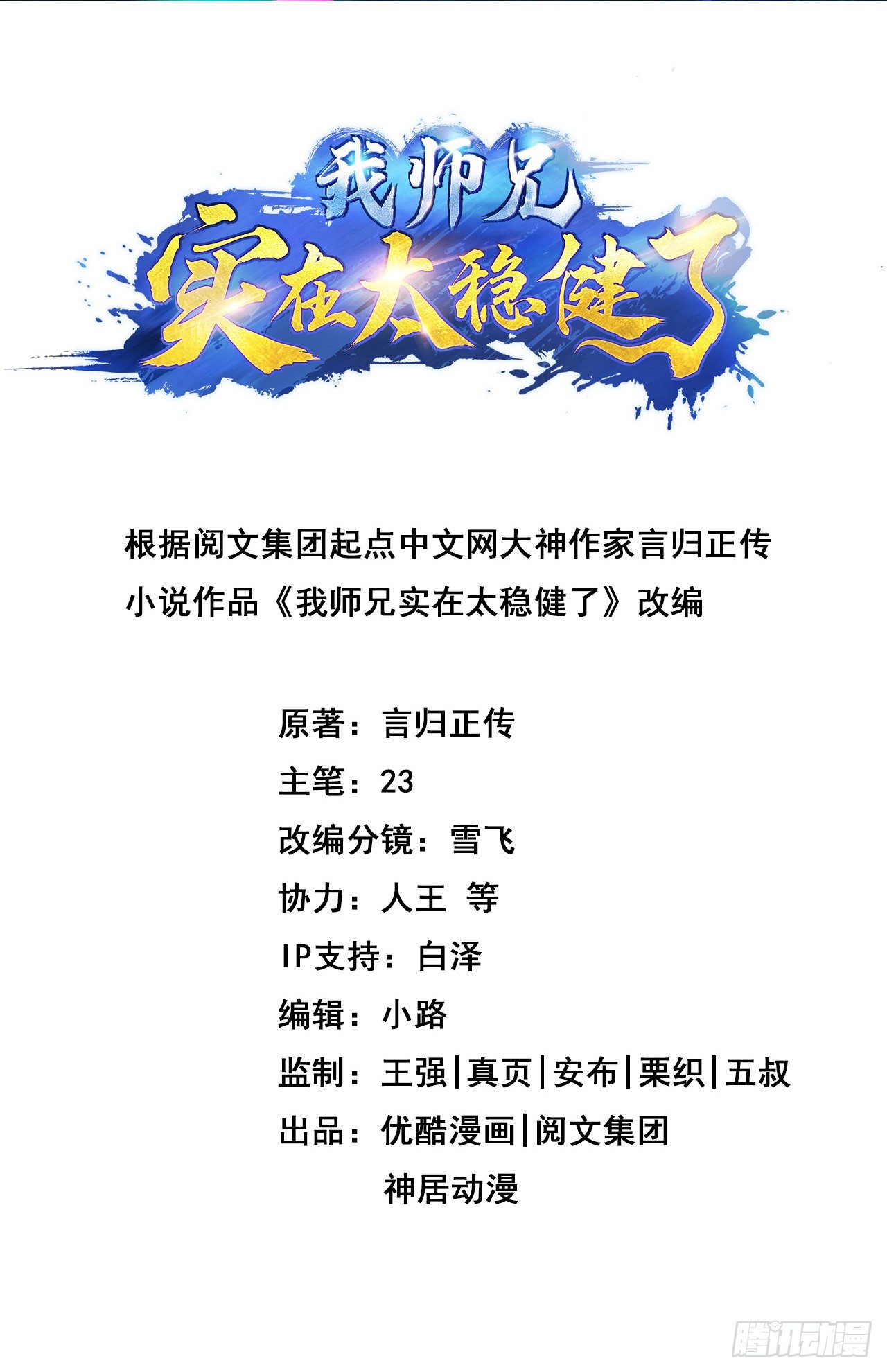 第57话-感念明誓咒-第59话