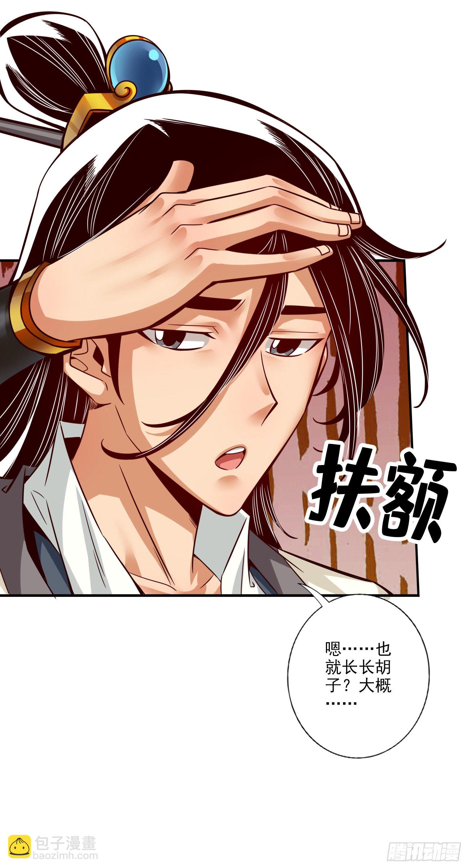 第57话-感念明誓咒-第59话