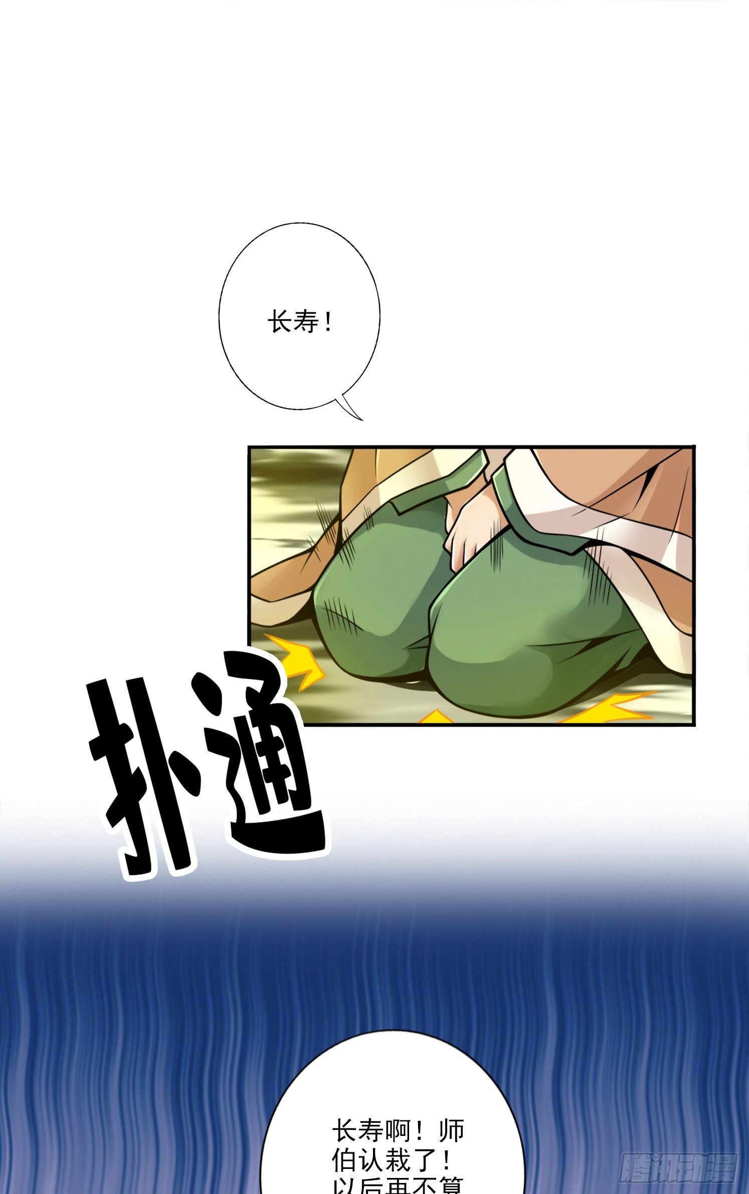 第57话-感念明誓咒-第59话