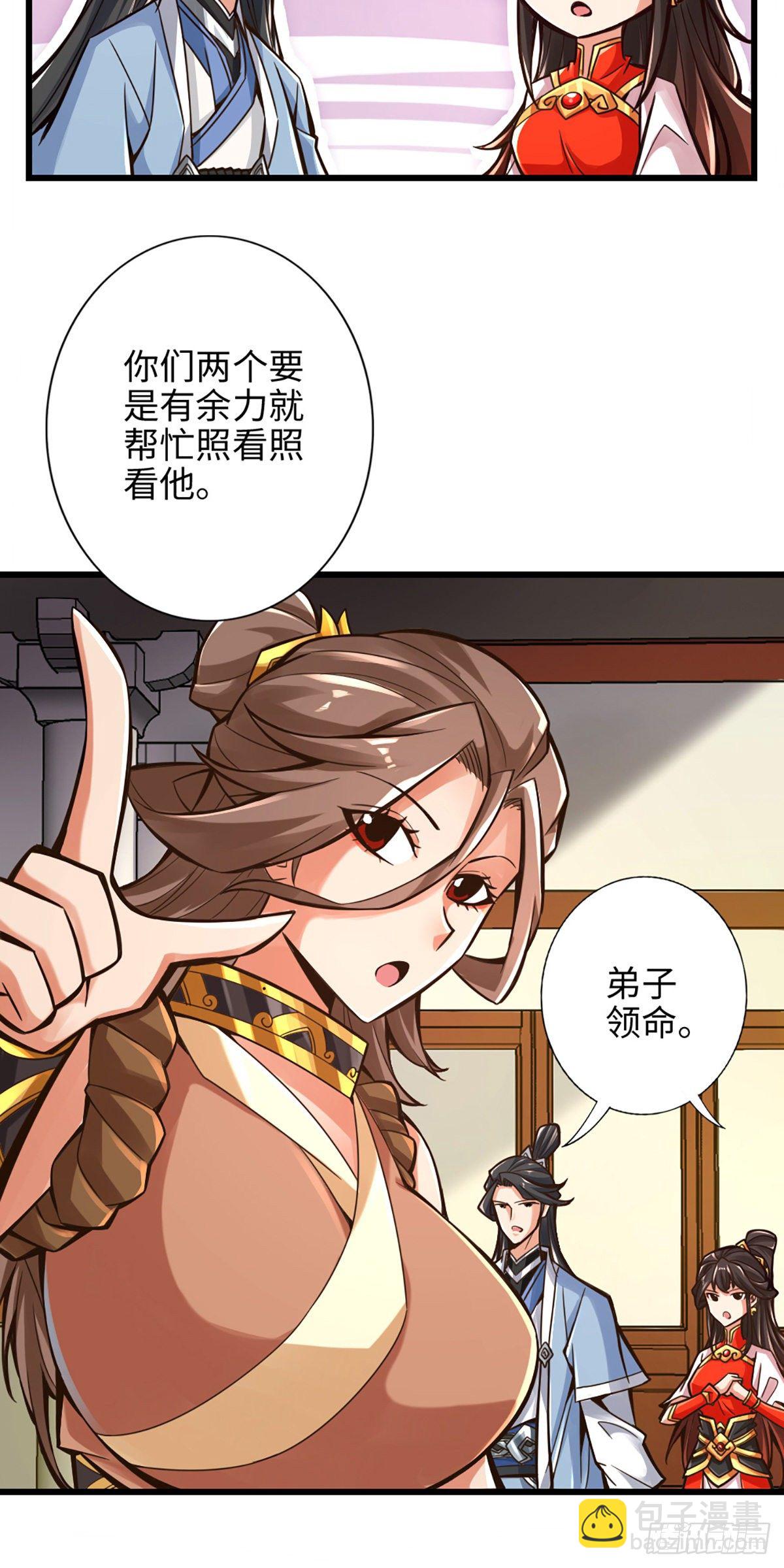 第6话-酒仙人上线-第7话