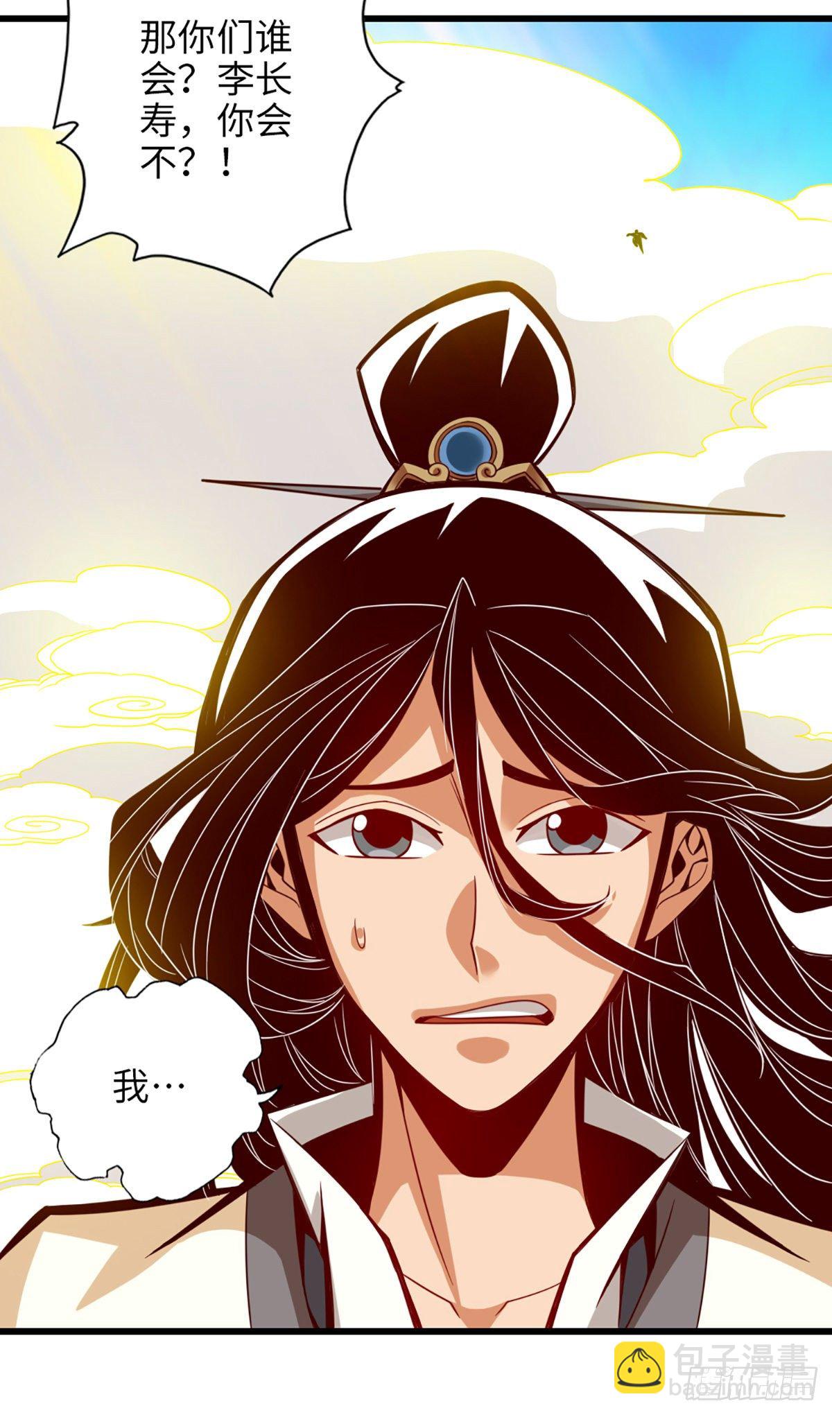 第6话-酒仙人上线-第7话