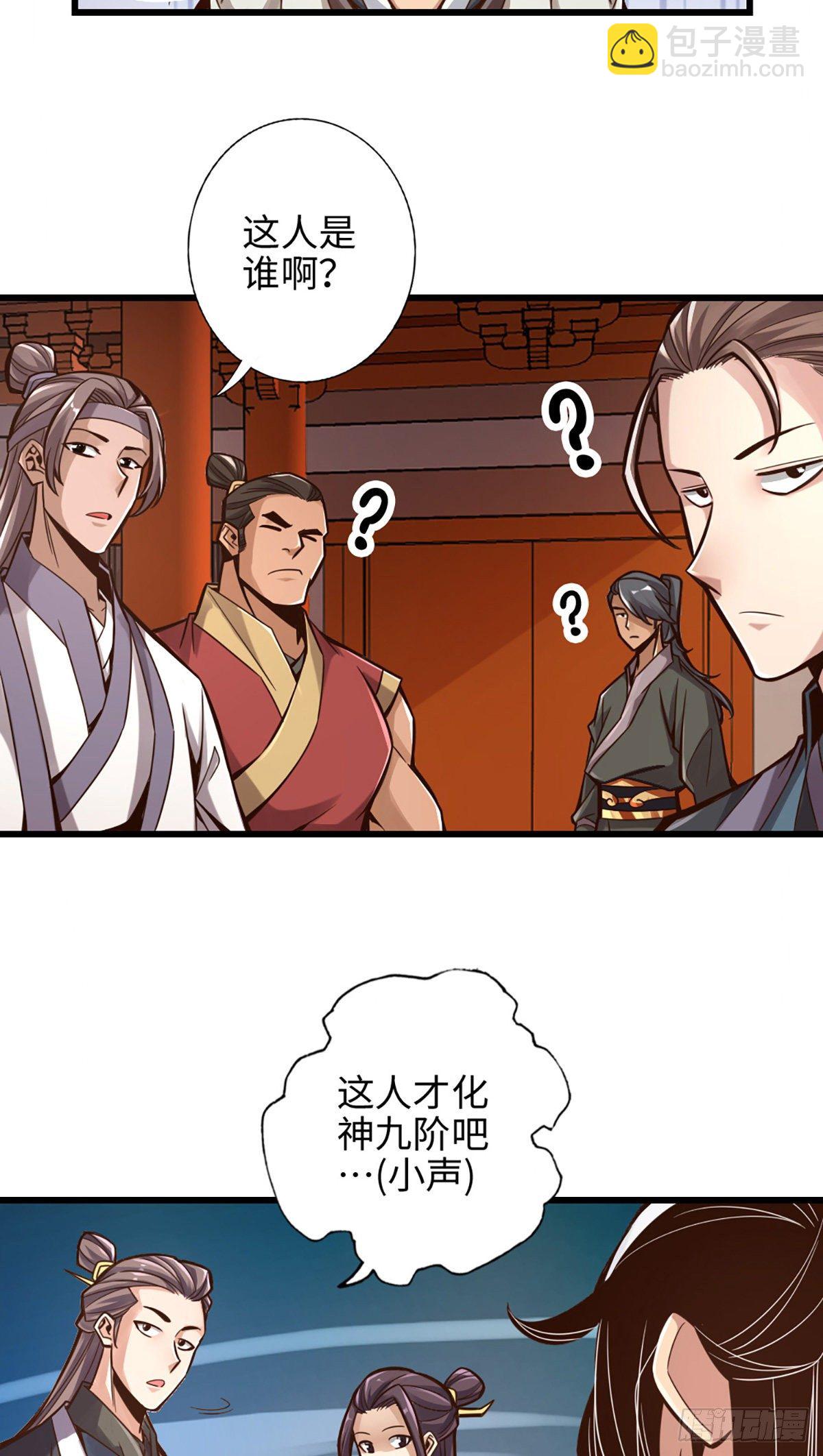 第6话-酒仙人上线-第7话