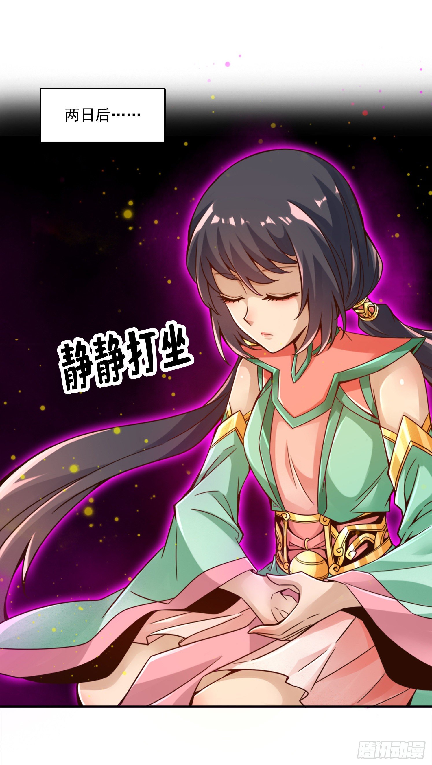 第59话-修行三昧真炎-第61话