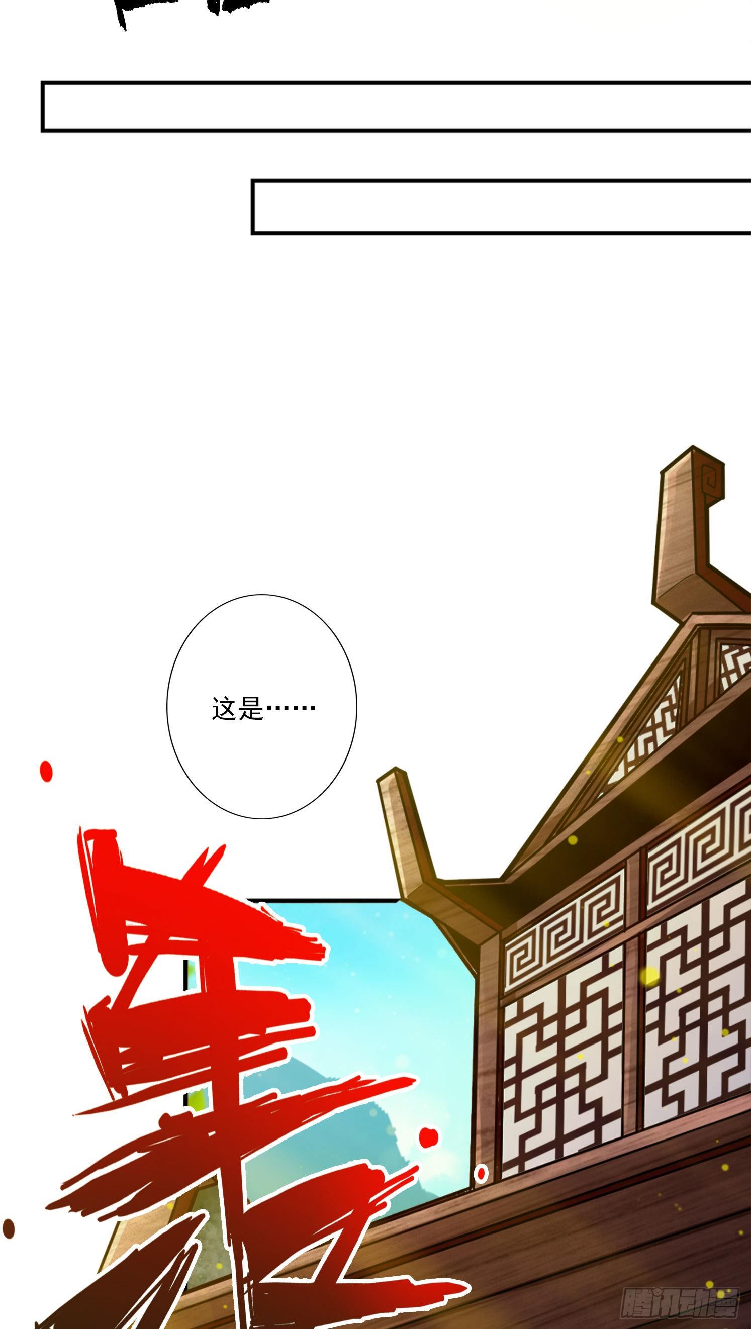 第59话-修行三昧真炎-第61话