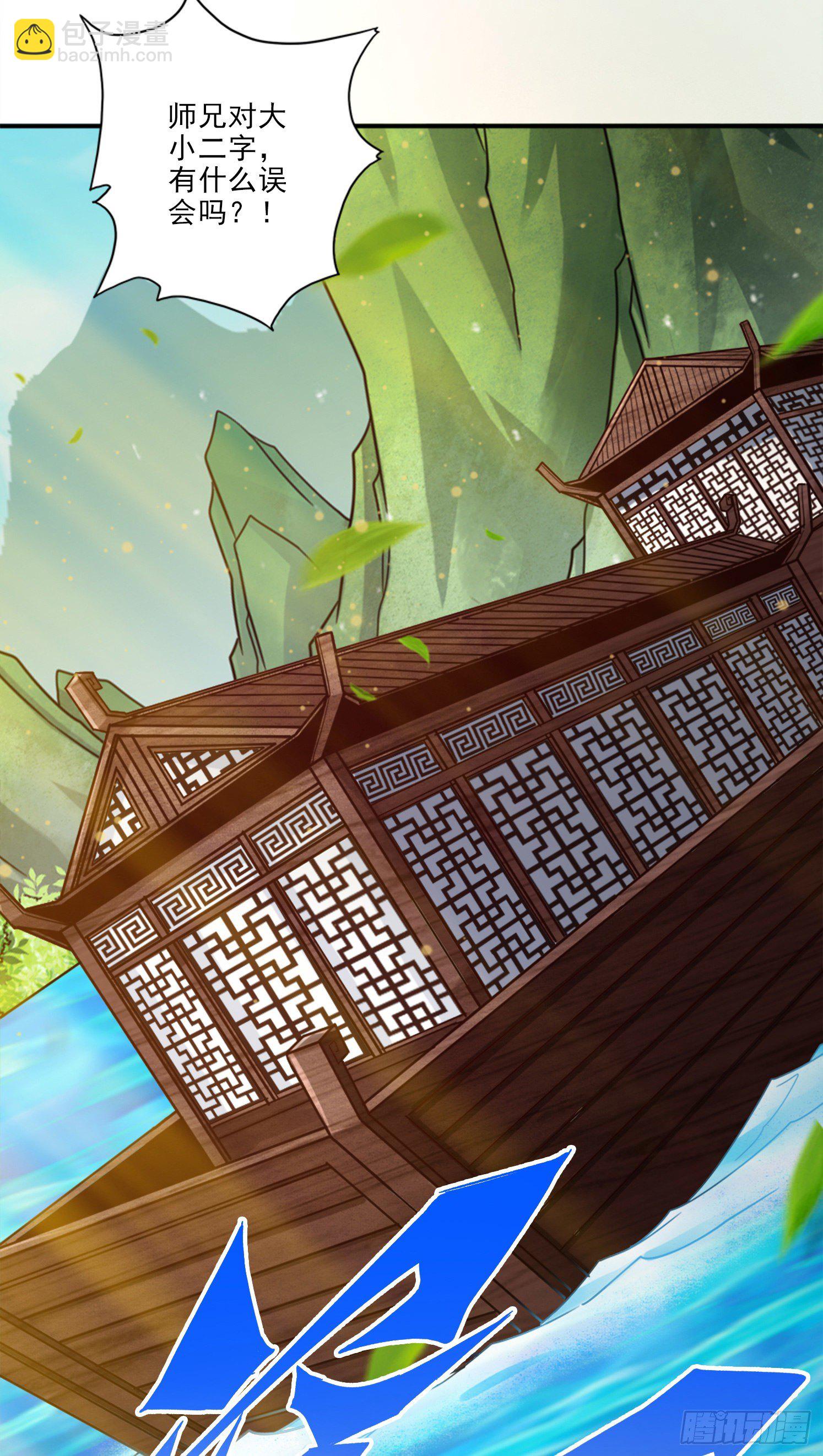 第59话-修行三昧真炎-第61话