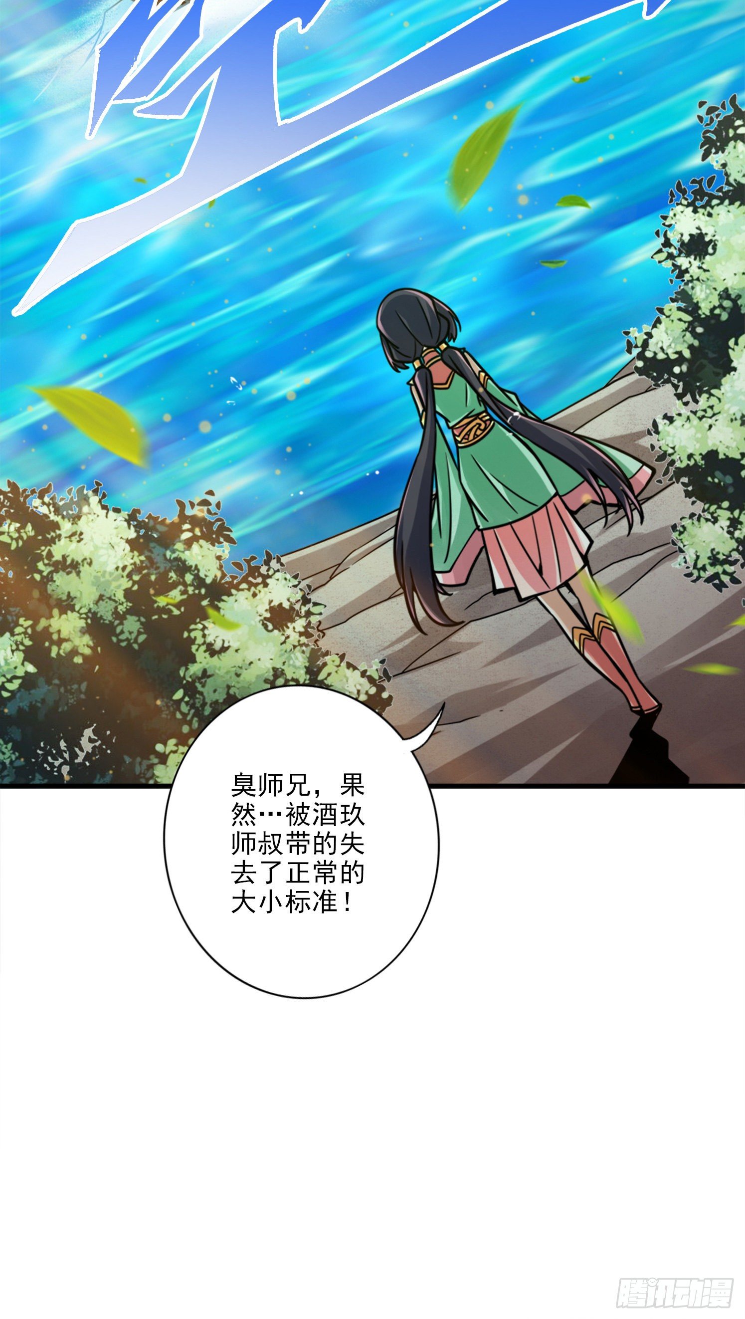 第59话-修行三昧真炎-第61话