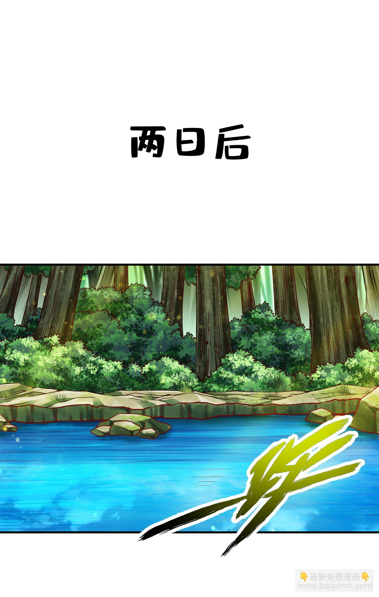 第59话-修行三昧真炎-第61话