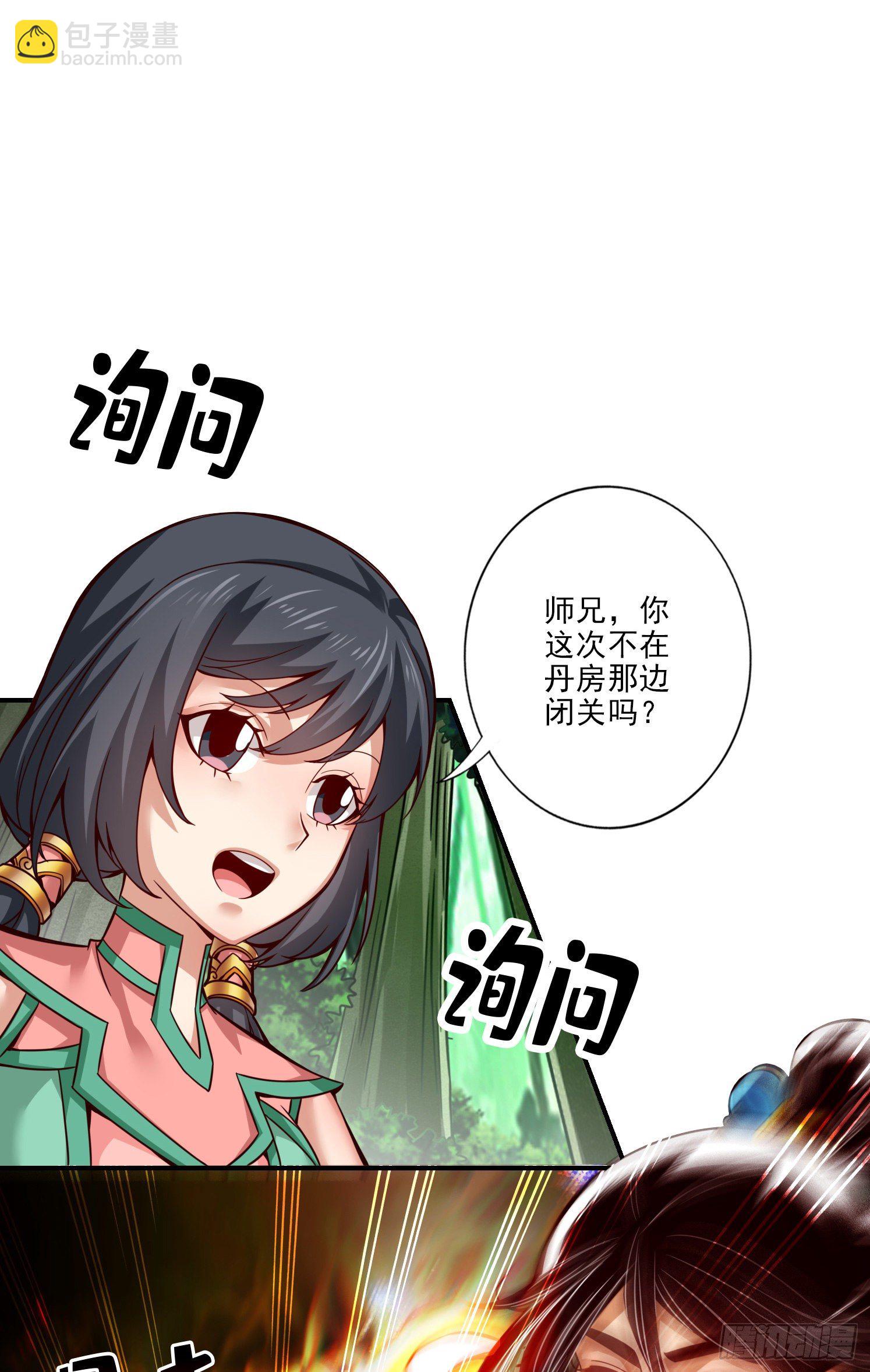 第59话-修行三昧真炎-第61话