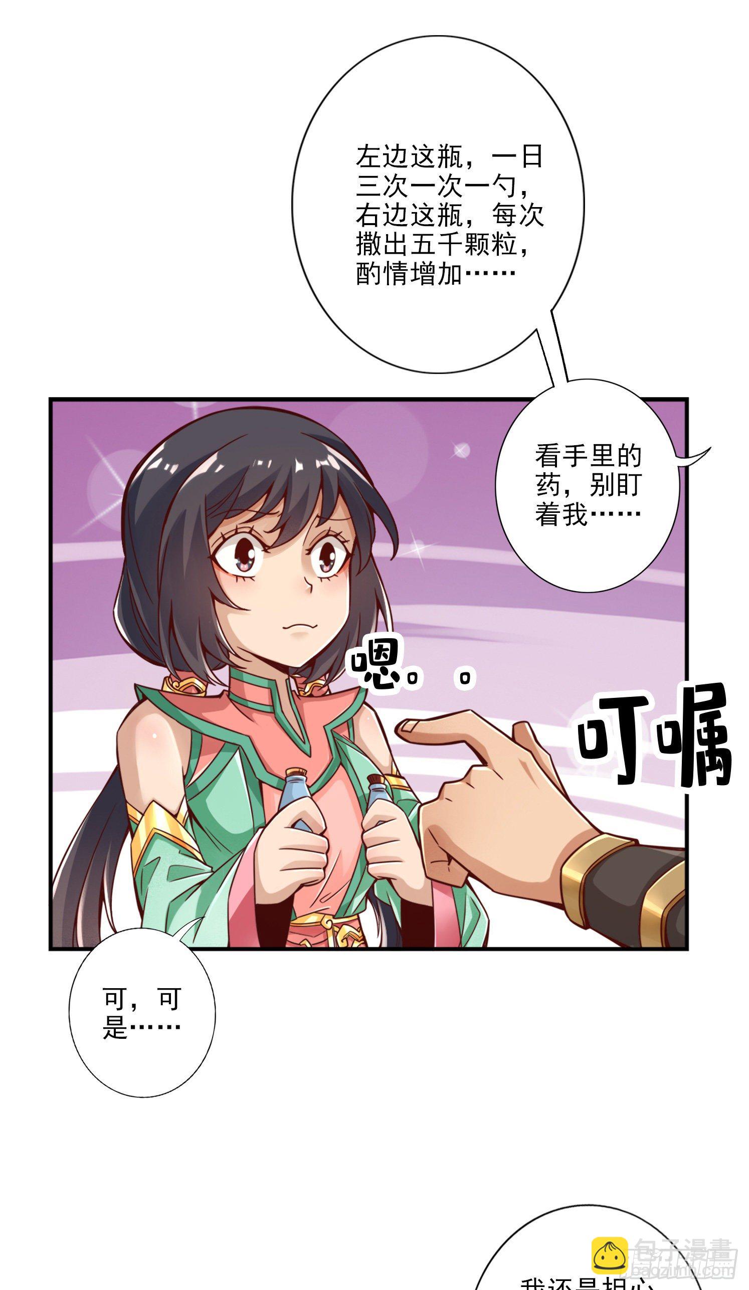 第59话-修行三昧真炎-第61话